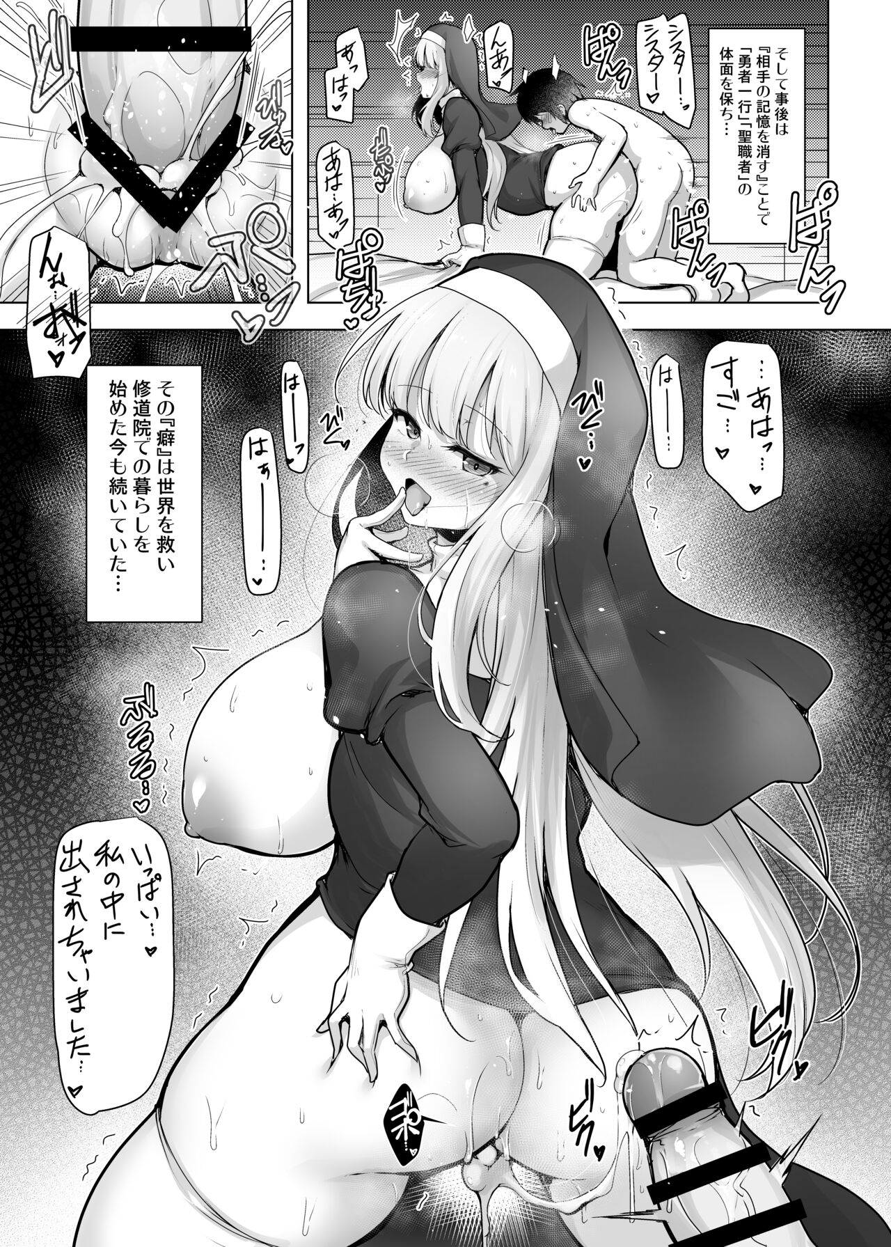 Seijo Kaihou - Zenya - page 8 full