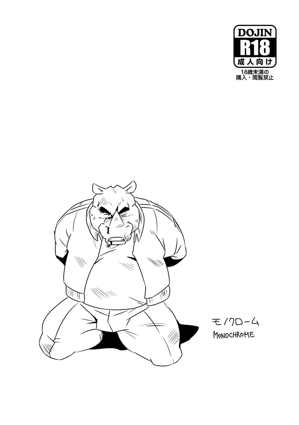 MONOCHROME page 1 full