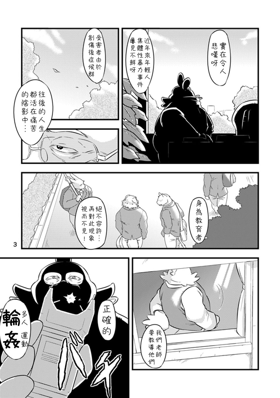 MONOCHROME page 2 full