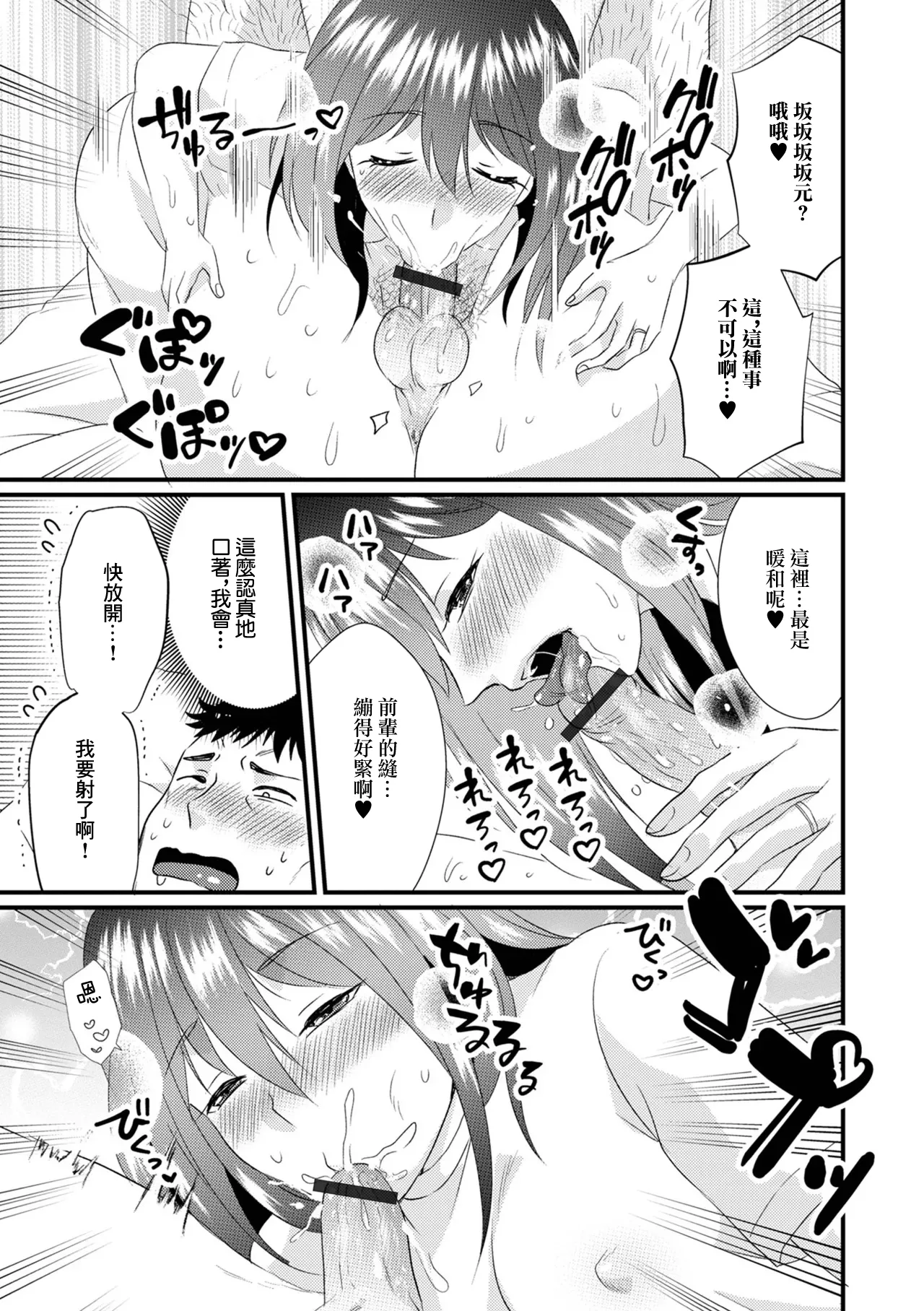 泊めた若妻は同衾痴女 page 5 full
