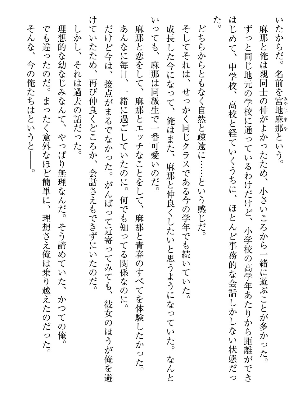 【ドスケベ注意】超絶かわいい幼なじみと子作りメイド契約を結んだ結果ｗｗｗ page 9 full