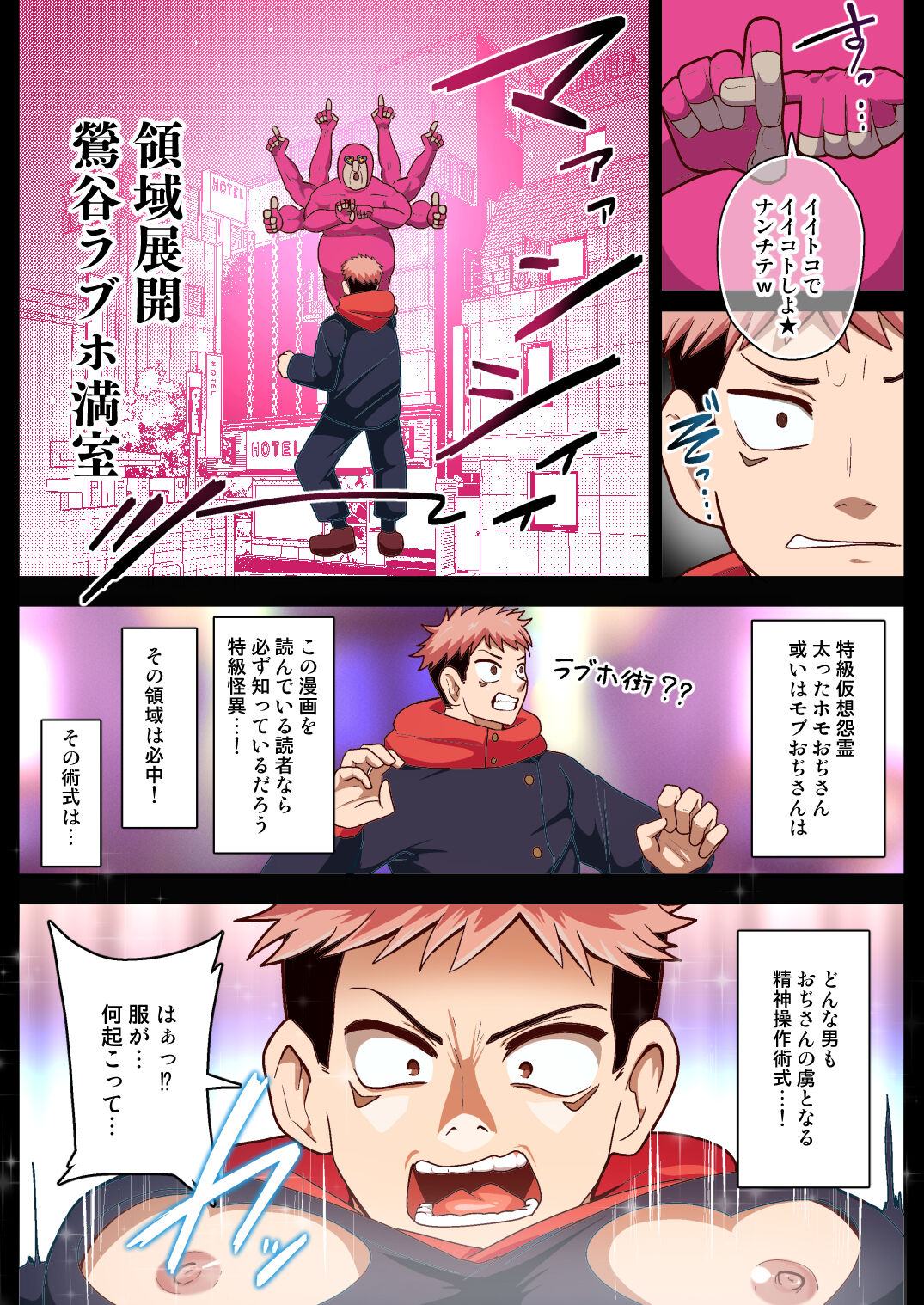 The Player Encount / 泳者エンカウント 1-3 page 5 full