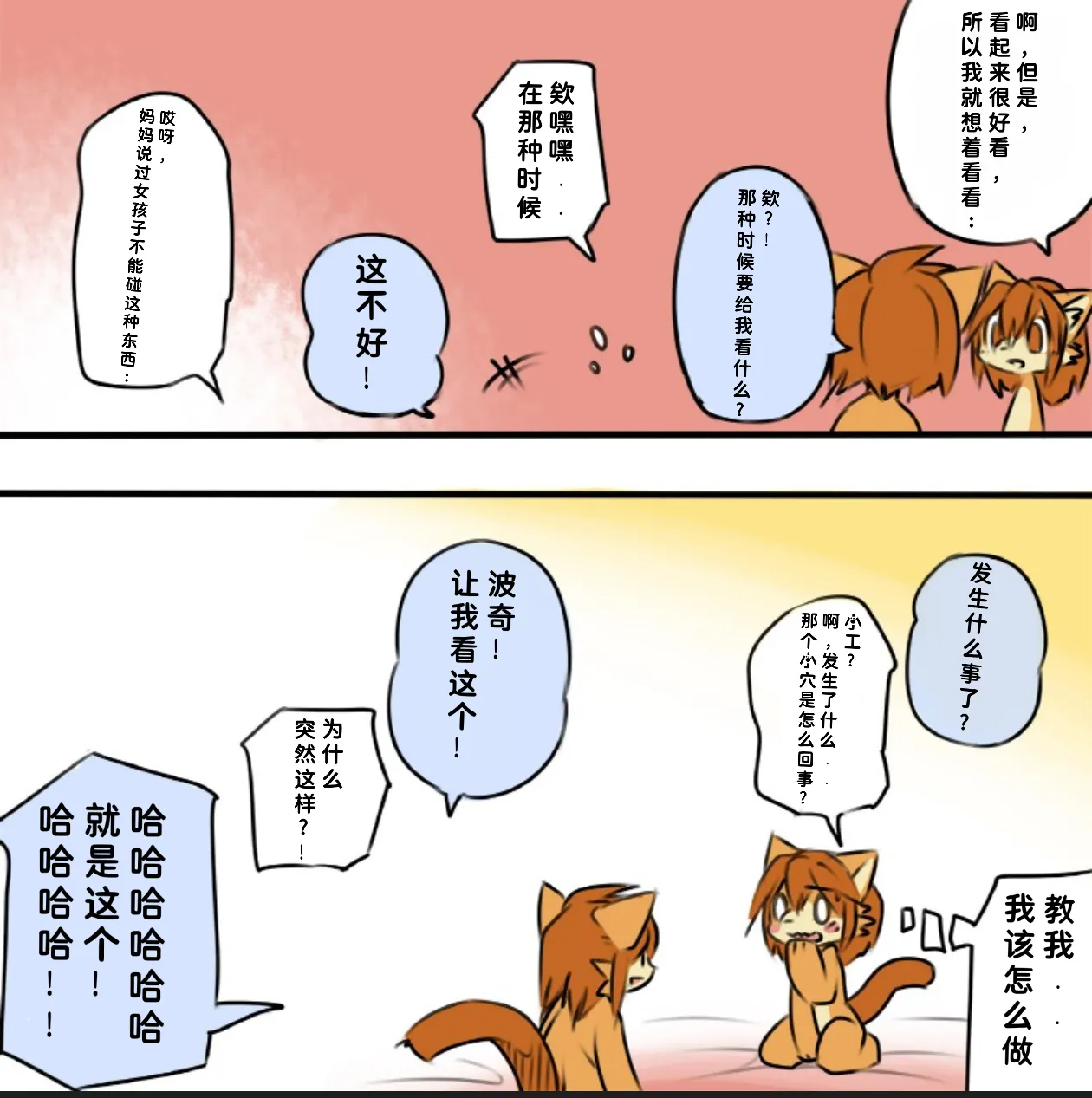 毛福汉化组 page 2 full