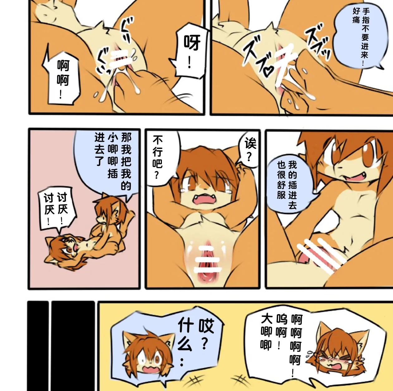 毛福汉化组 page 4 full