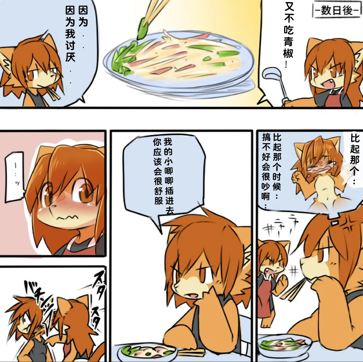 毛福汉化组 page 5 full