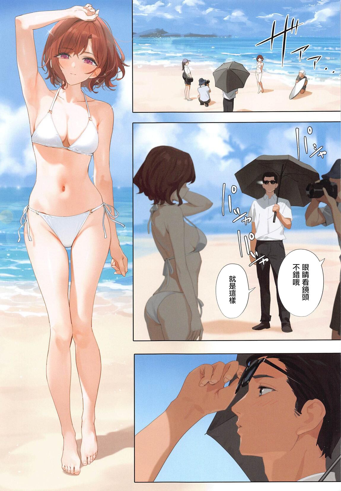 Manatsu no Yoru no Yume - Midsummer Night's Dream page 2 full