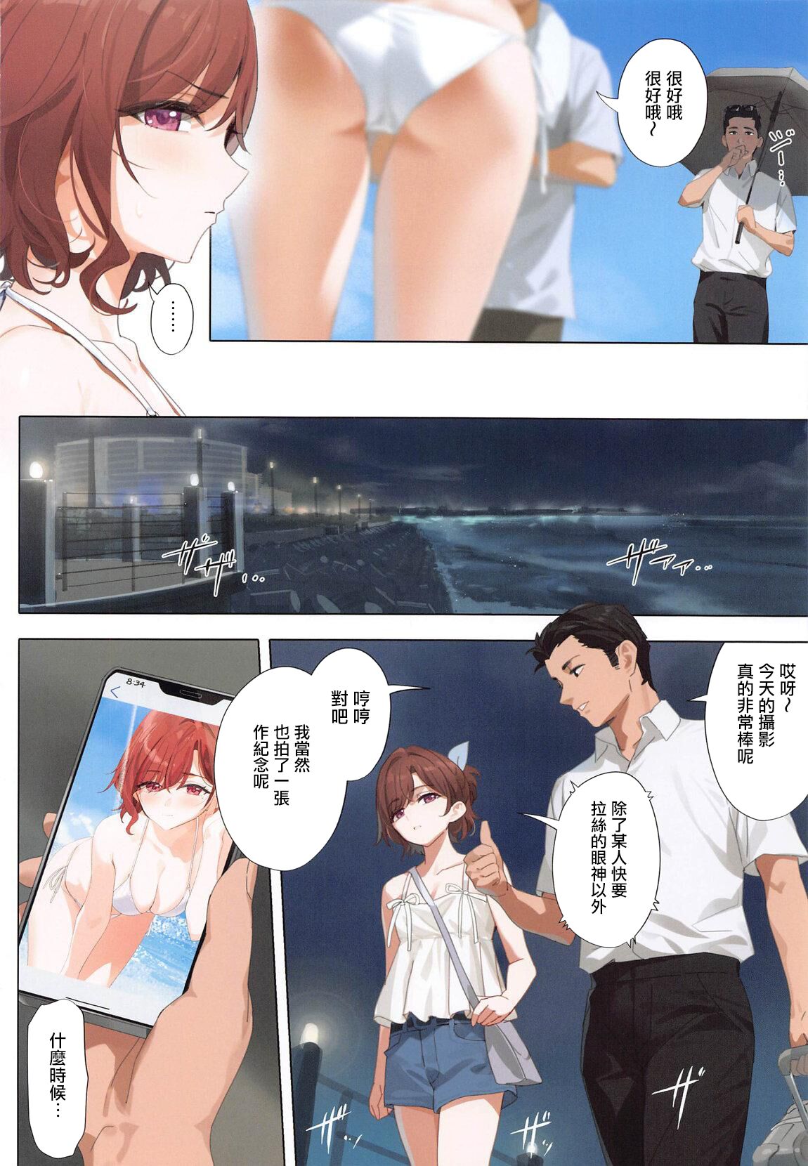 Manatsu no Yoru no Yume - Midsummer Night's Dream page 3 full