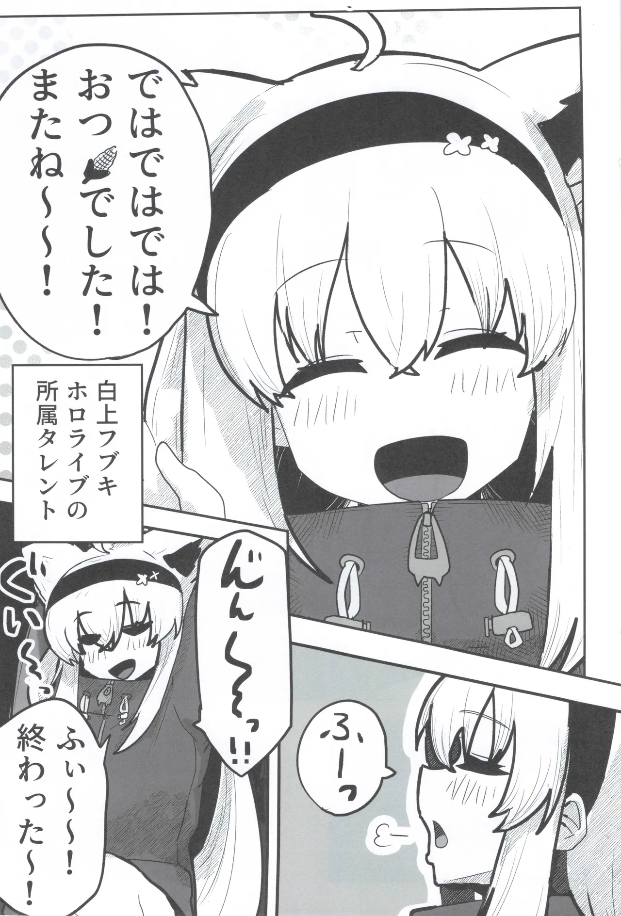 My First Fox page 2 full