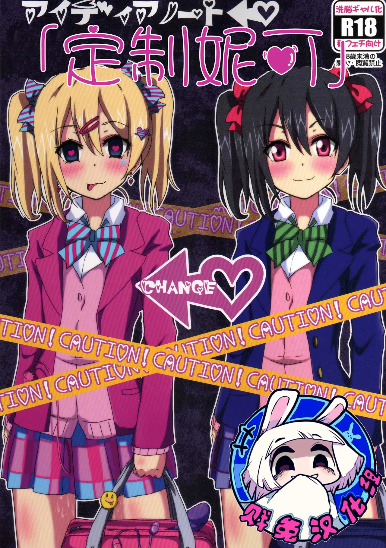 Idea Note "Nico Custom" | 创意笔记 "定制妮可" page 1 full