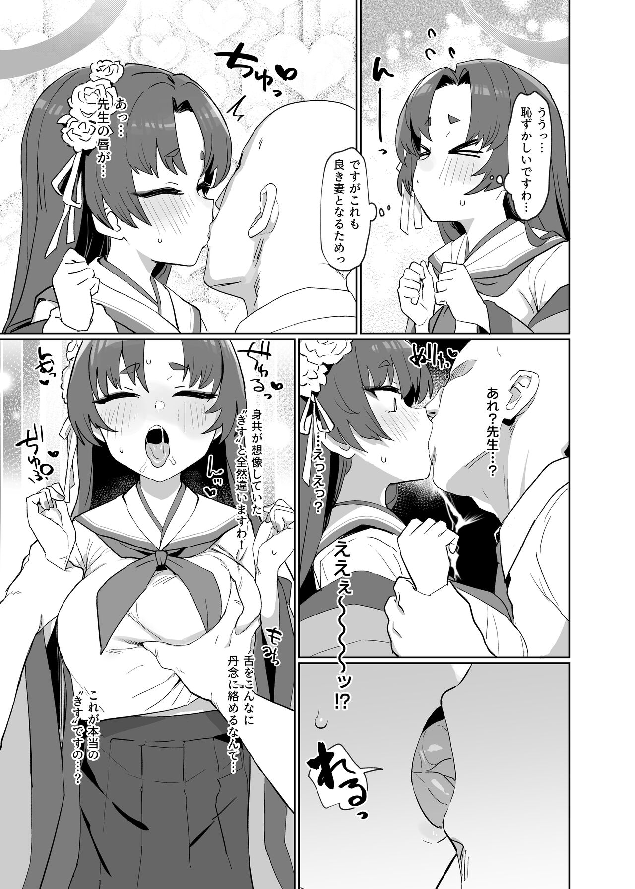 お勤めの準備はぱーふぇくとに整っておりますのよ！ page 4 full