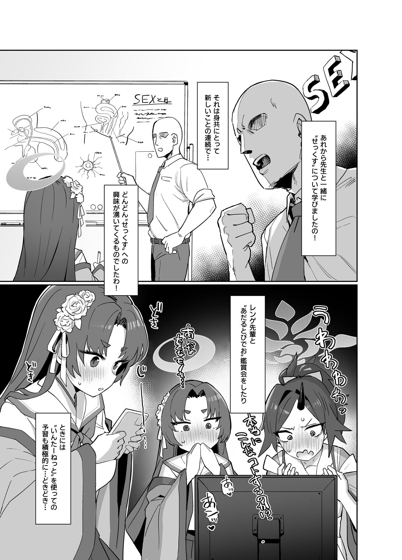 お勤めの準備はぱーふぇくとに整っておりますのよ！ page 6 full