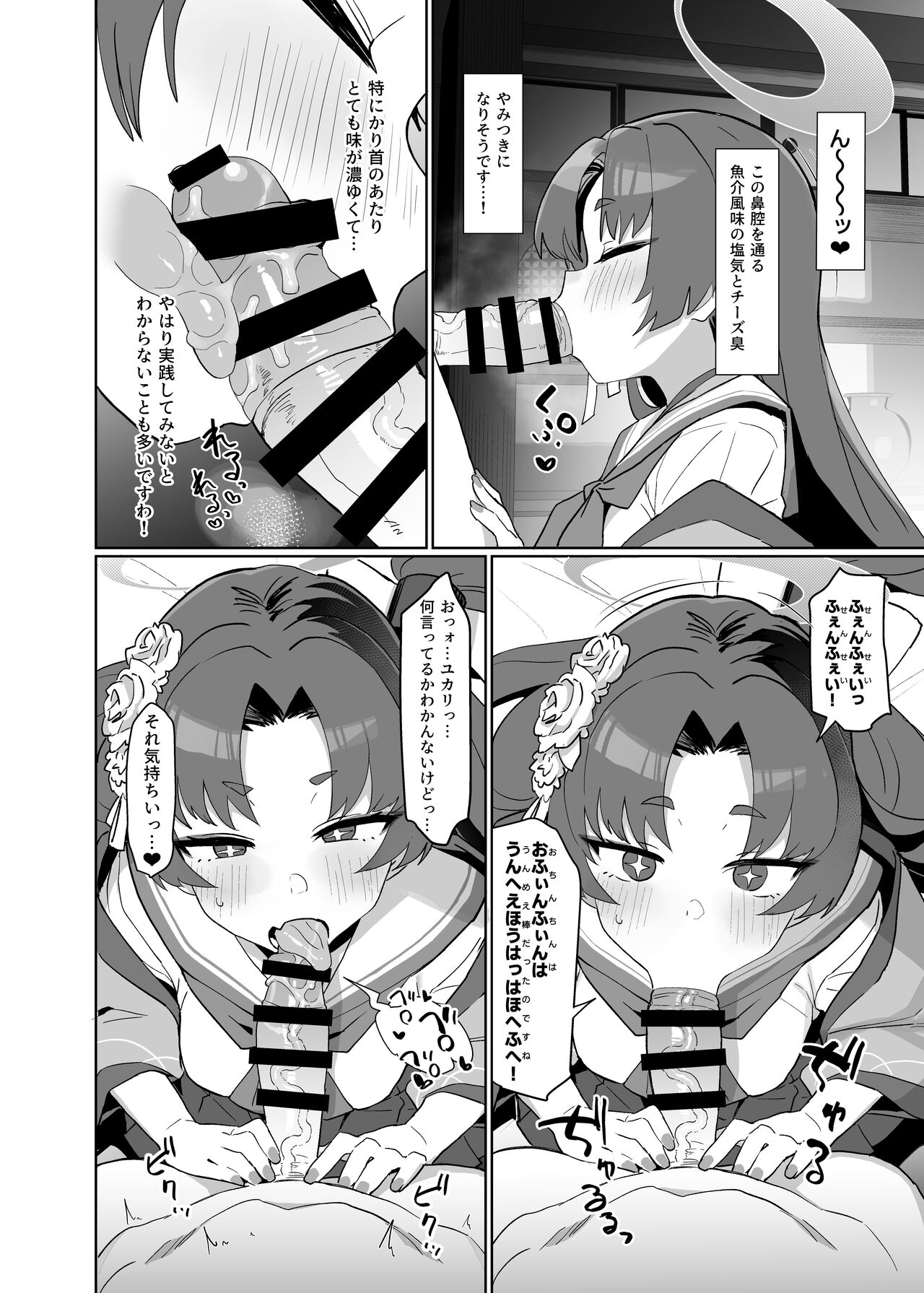 お勤めの準備はぱーふぇくとに整っておりますのよ！ page 9 full