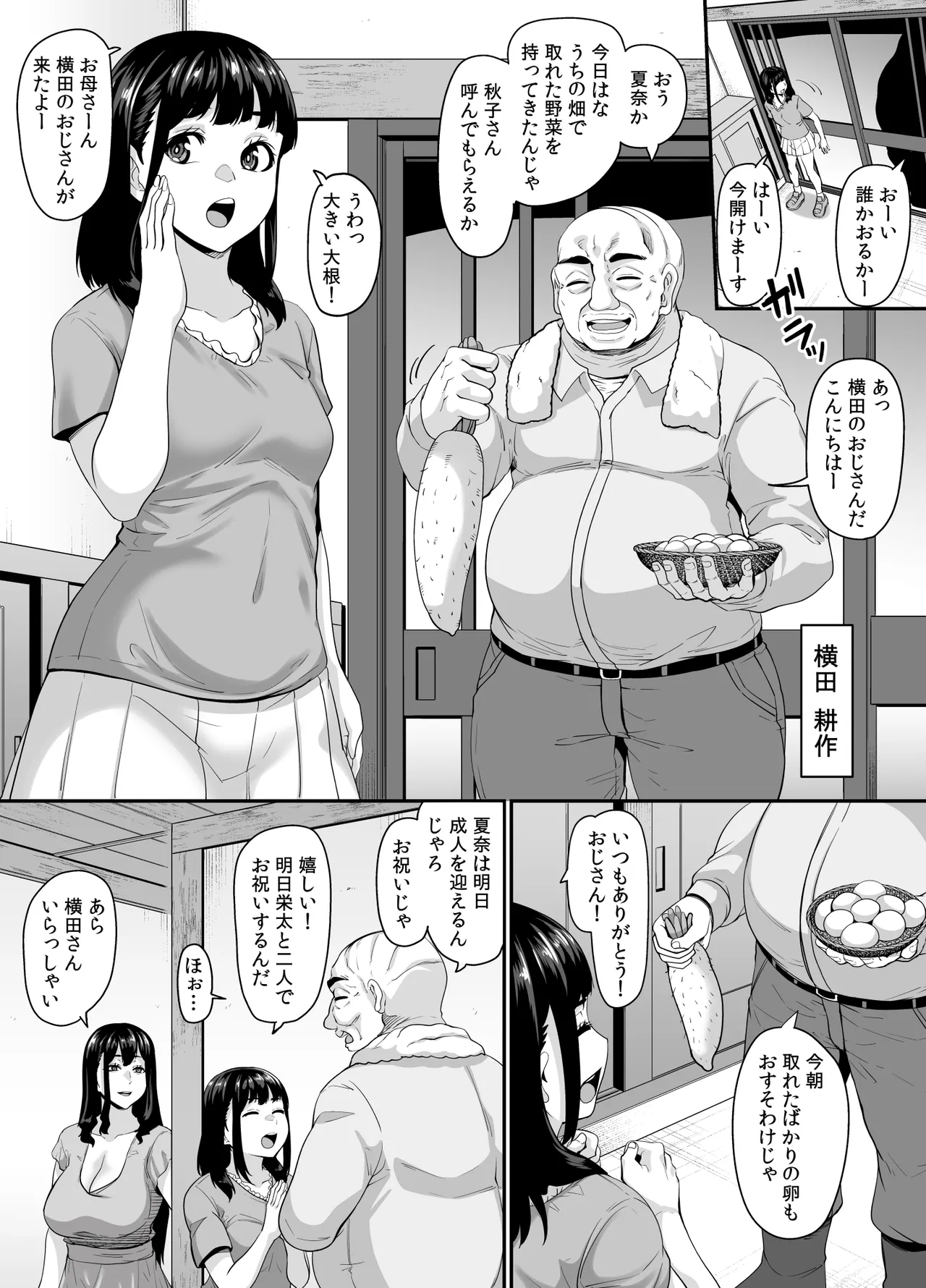 Onna Amarimura no Inshuu 2 ~Onna wa Kairaku ni Hitari Kodane o Shibori Haramu Hatake de Are to Iu Inaka no Oshie~ page 10 full