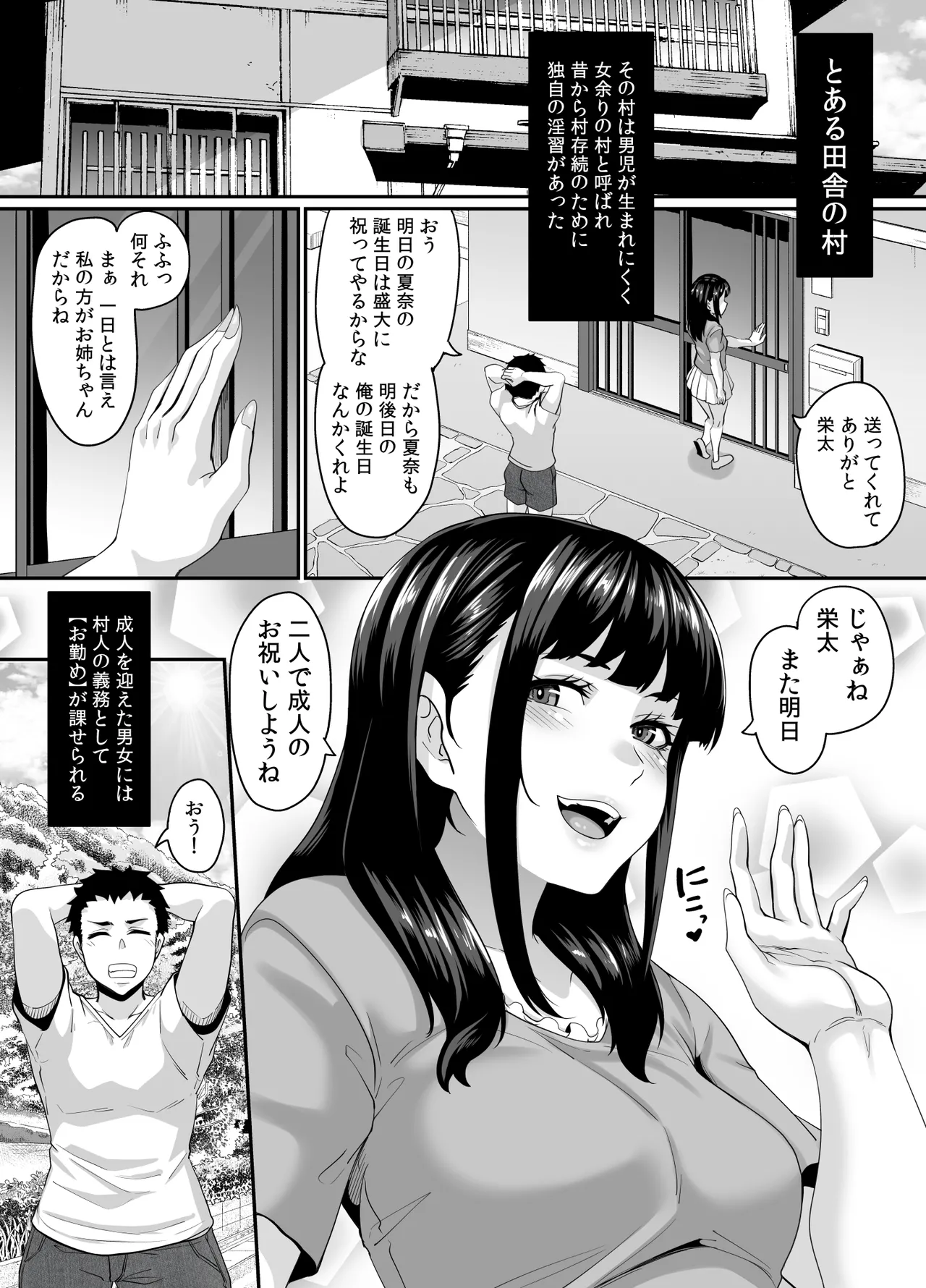 Onna Amarimura no Inshuu 2 ~Onna wa Kairaku ni Hitari Kodane o Shibori Haramu Hatake de Are to Iu Inaka no Oshie~ page 8 full