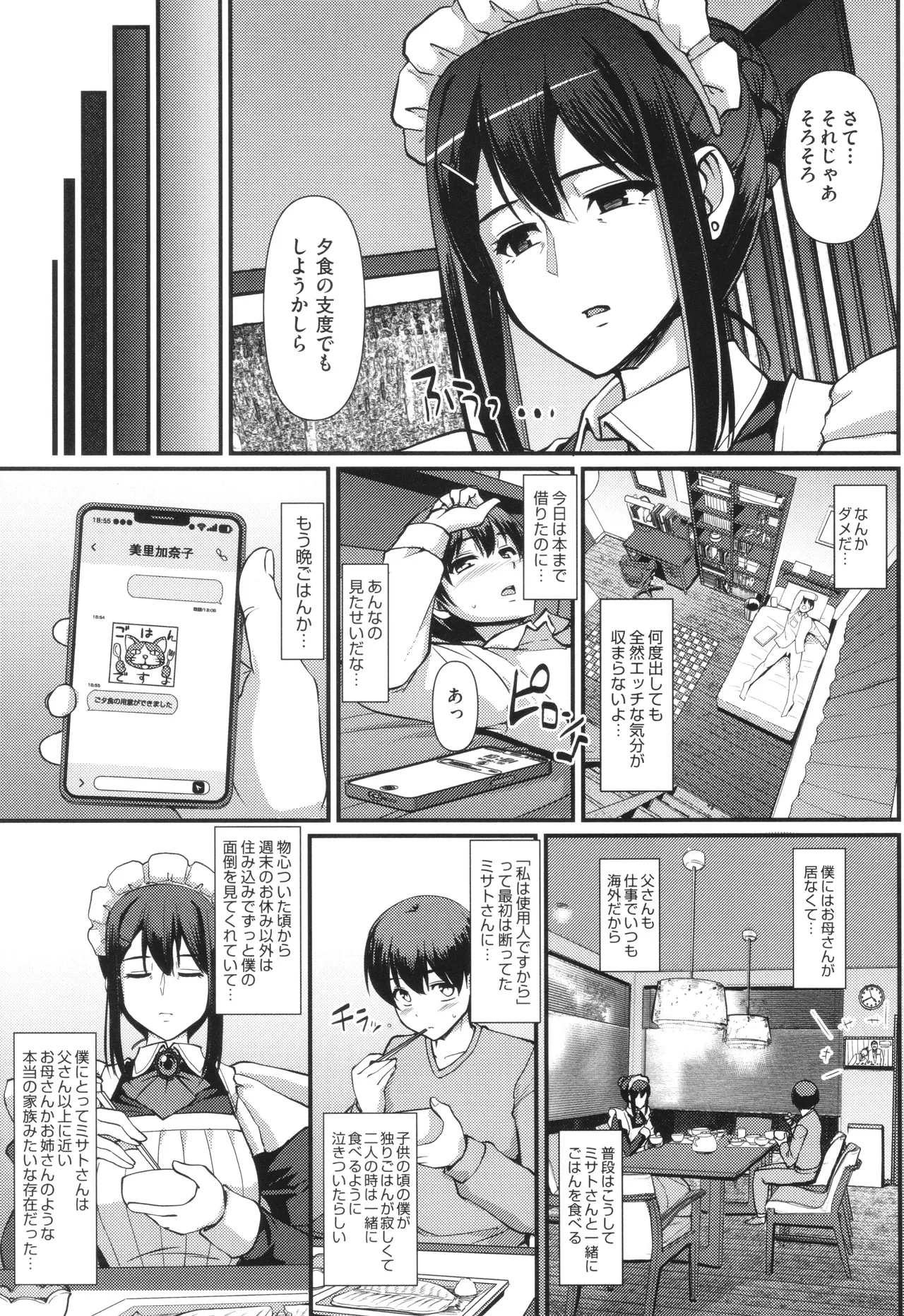 Maid no Oshigoto. page 10 full