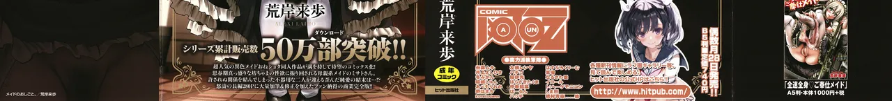 Maid no Oshigoto. page 2 full