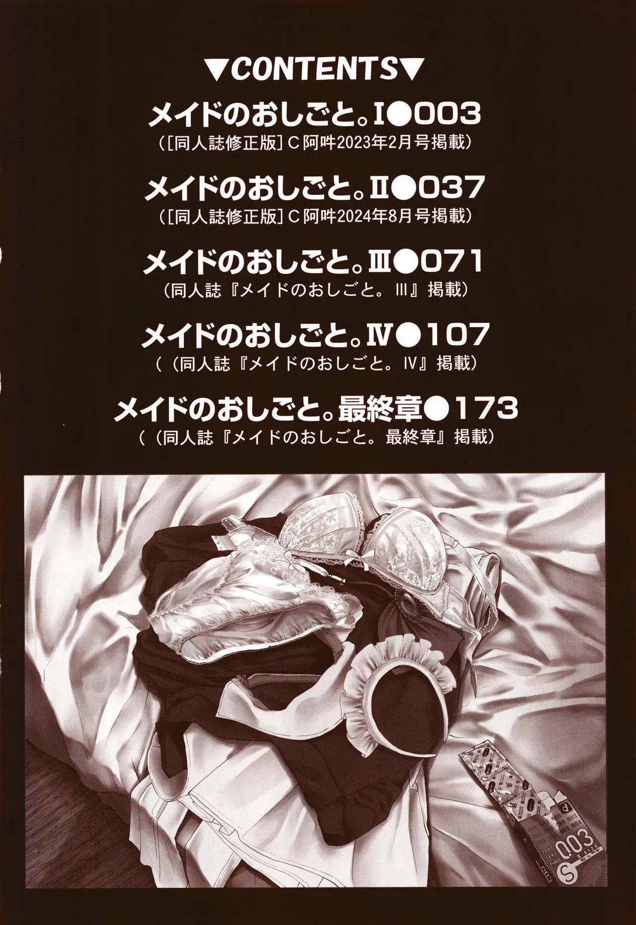 Maid no Oshigoto. page 5 full