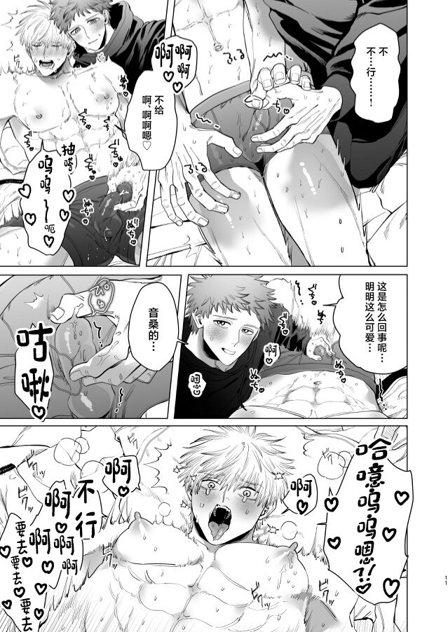 Oto-san  to Ore  no Suzukuri Ecchi page 10 full