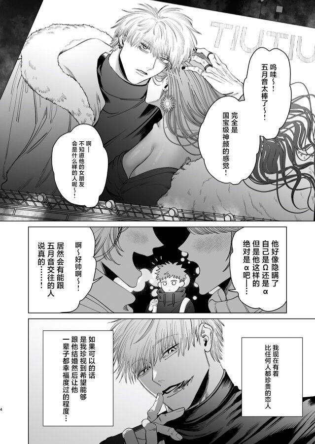 Oto-san  to Ore  no Suzukuri Ecchi page 3 full