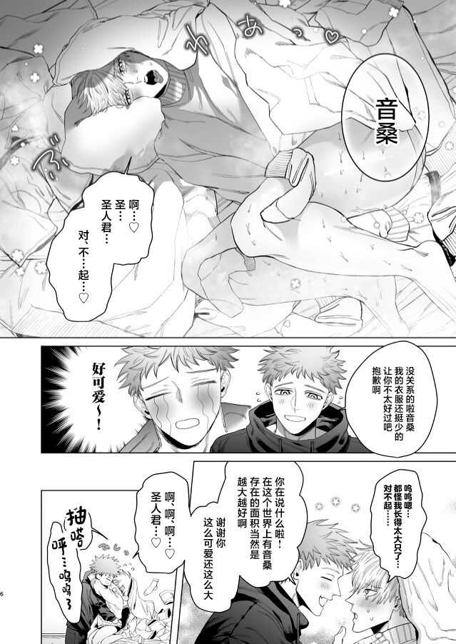 Oto-san  to Ore  no Suzukuri Ecchi page 5 full
