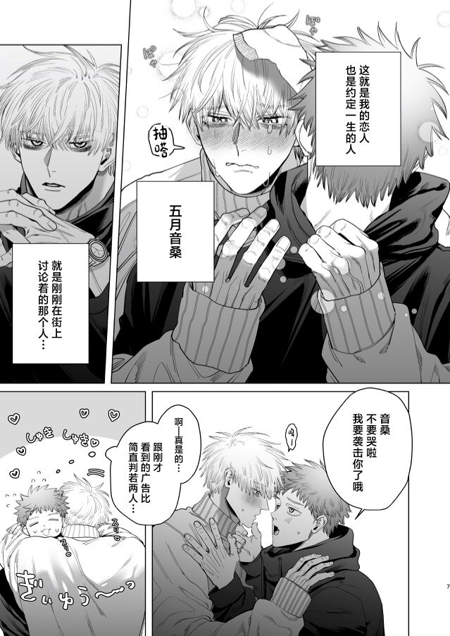 Oto-san  to Ore  no Suzukuri Ecchi page 6 full