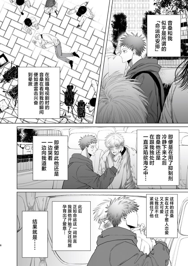 Oto-san  to Ore  no Suzukuri Ecchi page 7 full