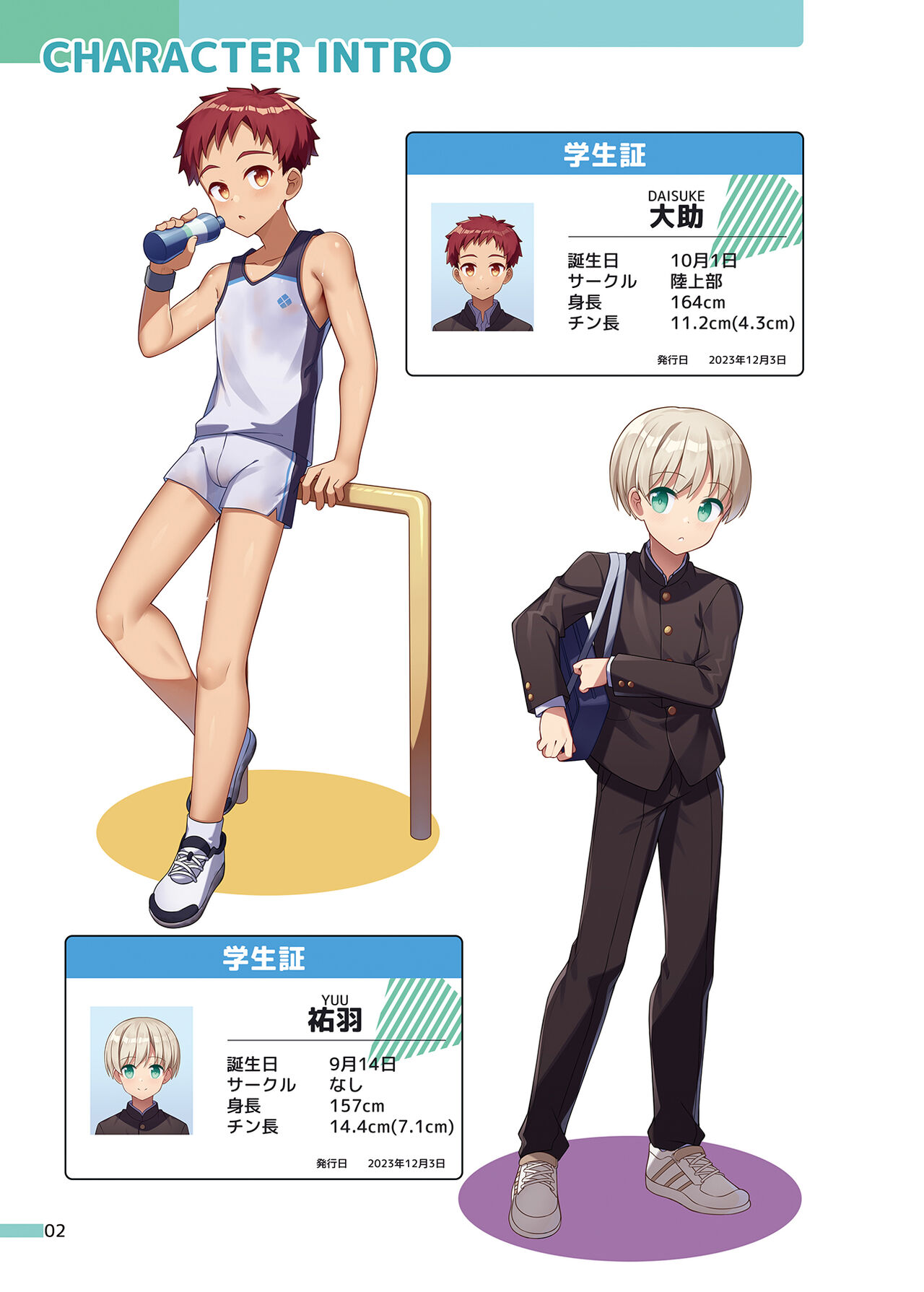 Erotic Sex Education For Boys page 2 full