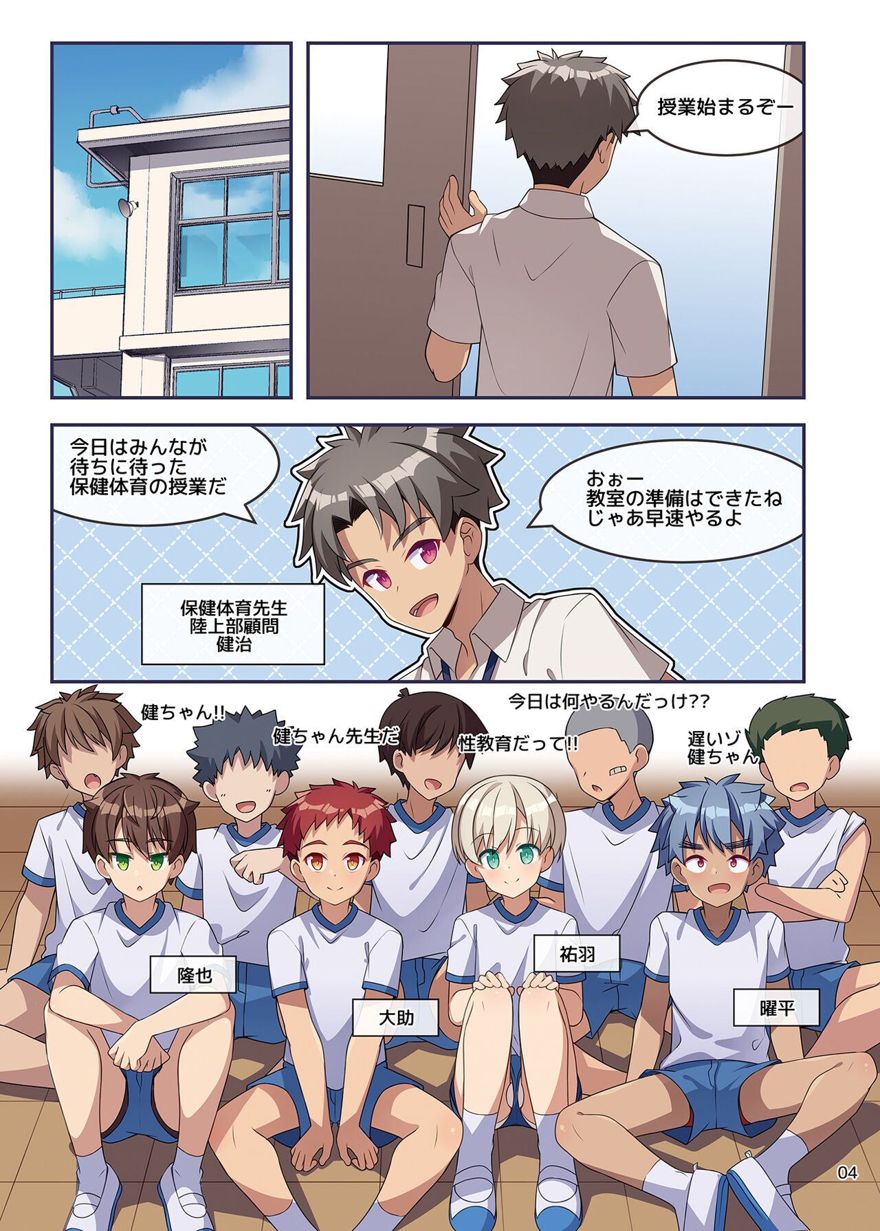 Erotic Sex Education For Boys page 4 full