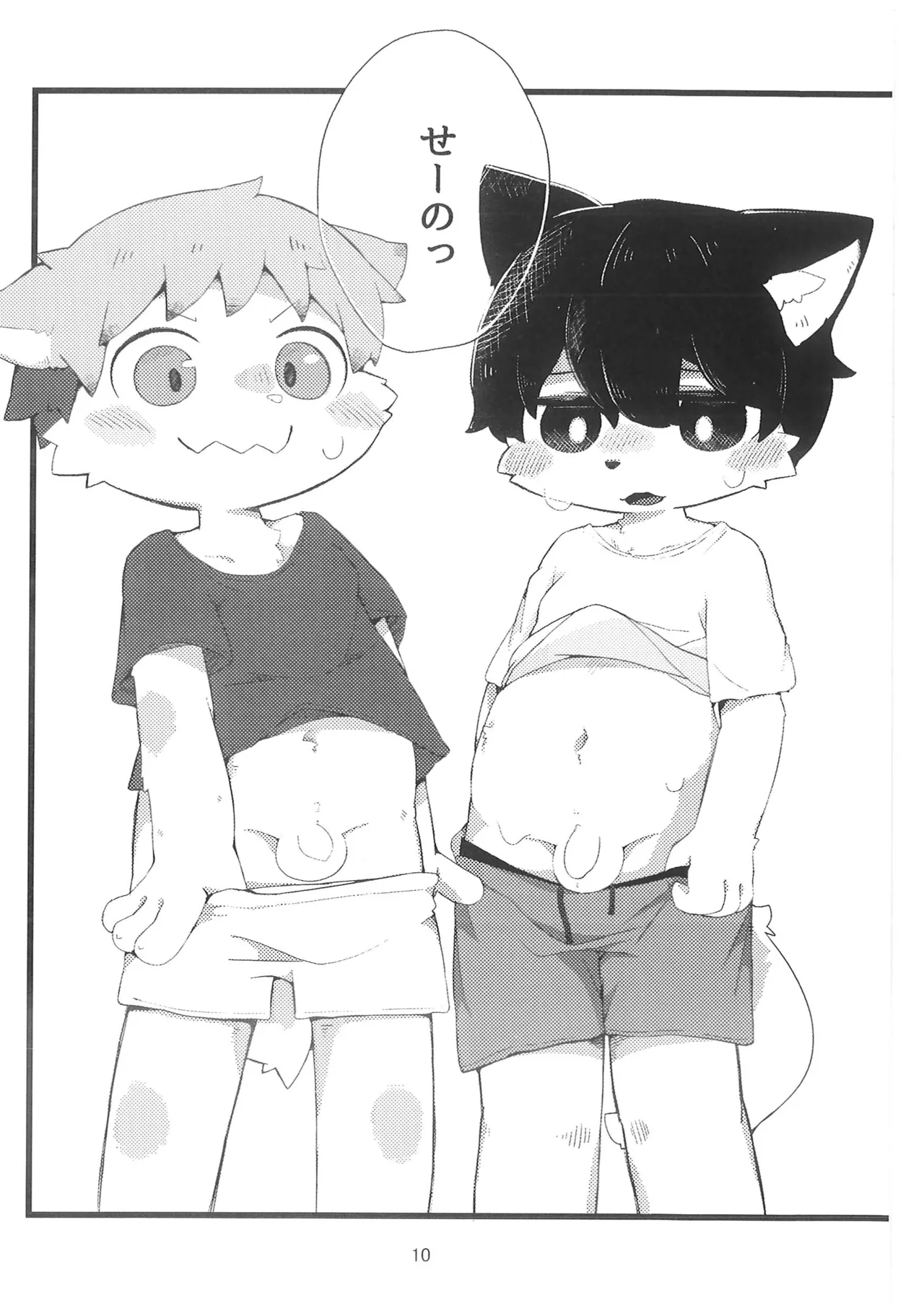 Soto Asobi page 9 full