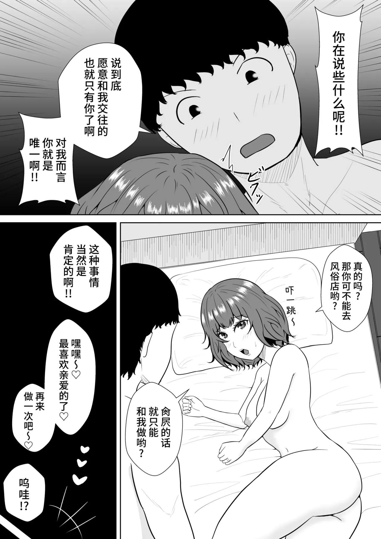 Green bastard's mire ~ Cang family ~ page 10 full