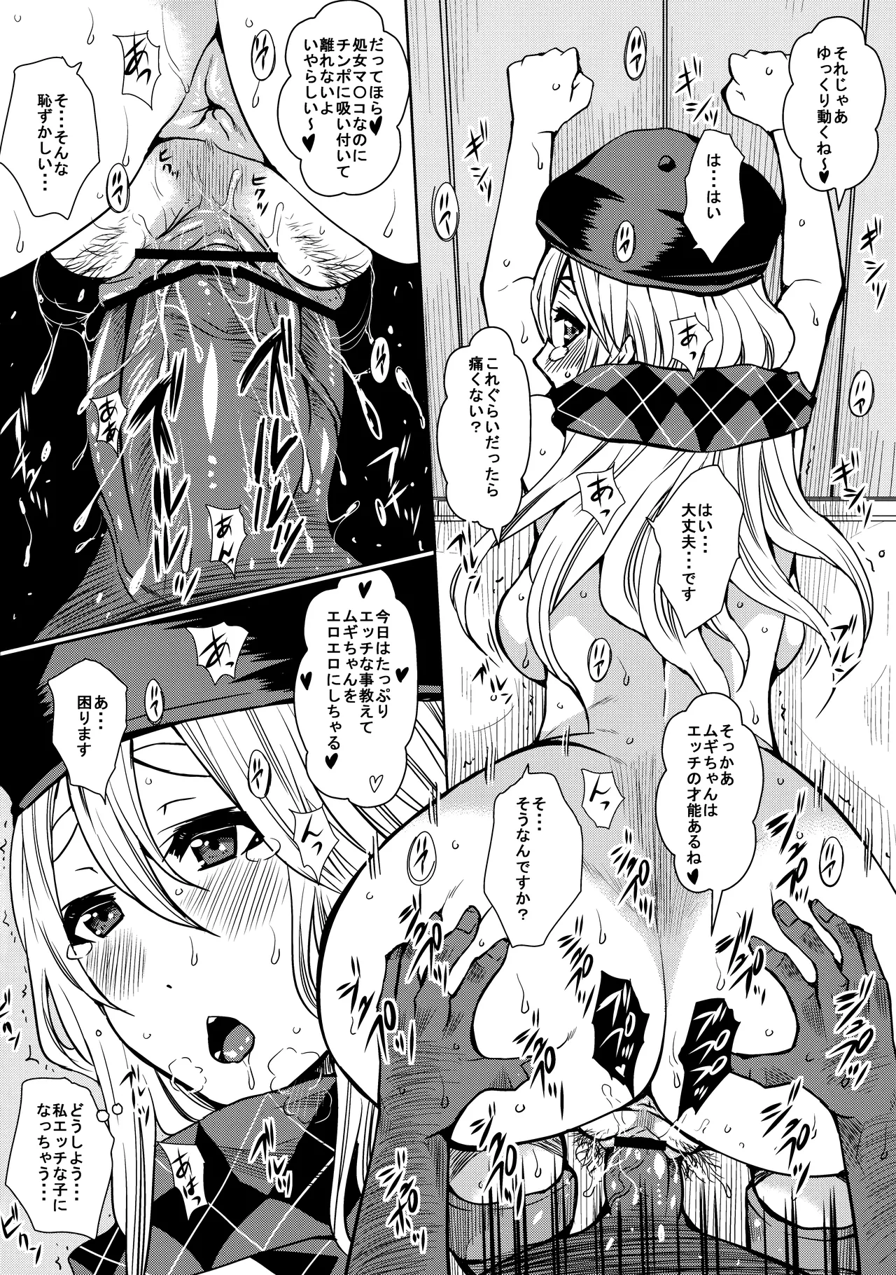 Kakitare!!2 page 9 full