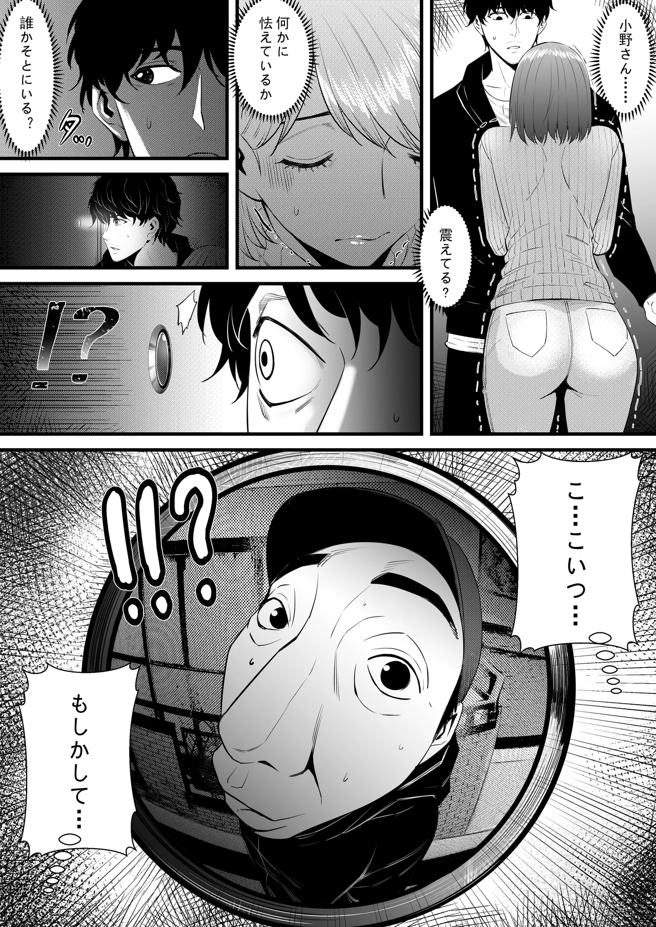 お隣の巨乳の子で俺の早漏が治った！！ page 10 full