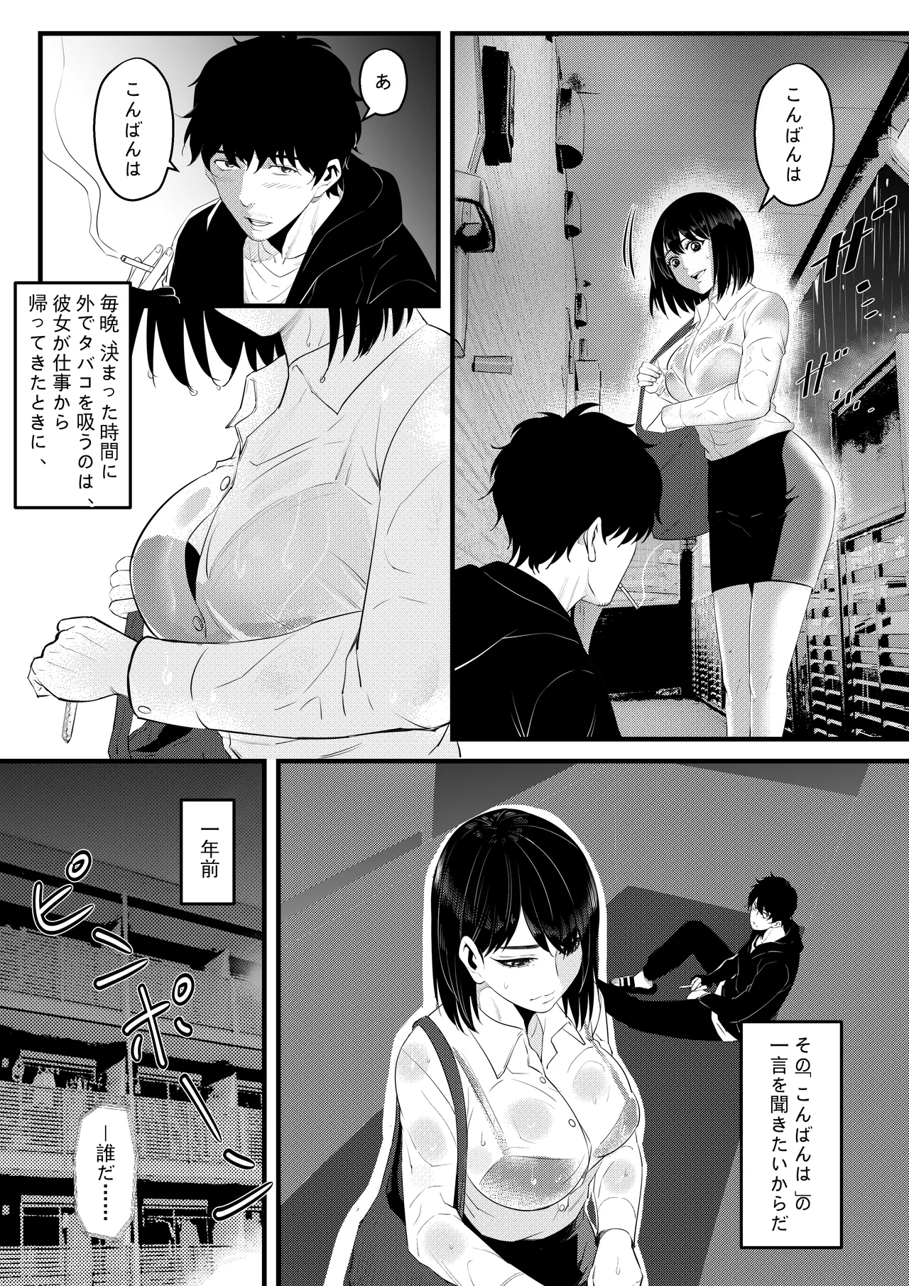 お隣の巨乳の子で俺の早漏が治った！！ page 4 full