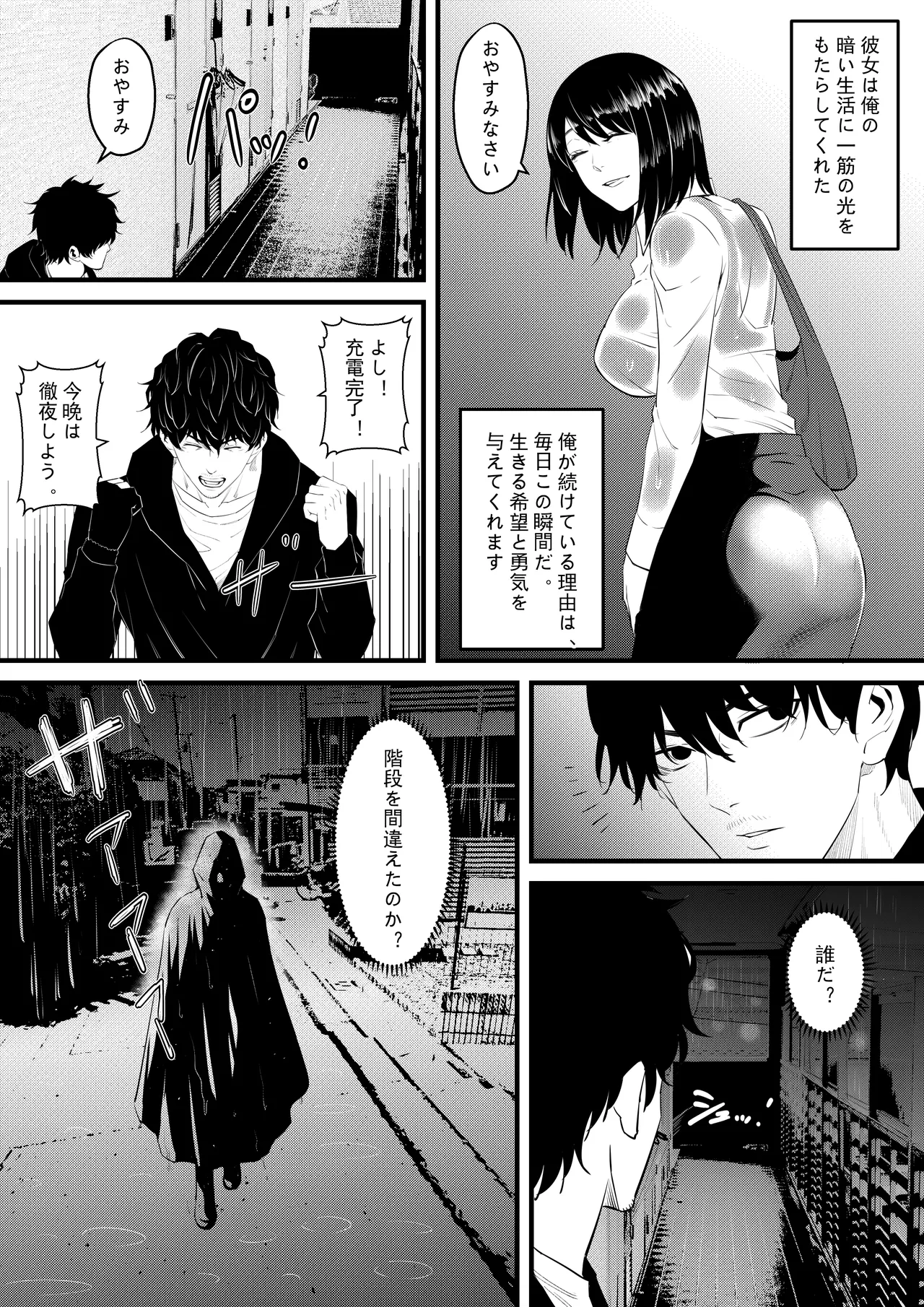 お隣の巨乳の子で俺の早漏が治った！！ page 6 full