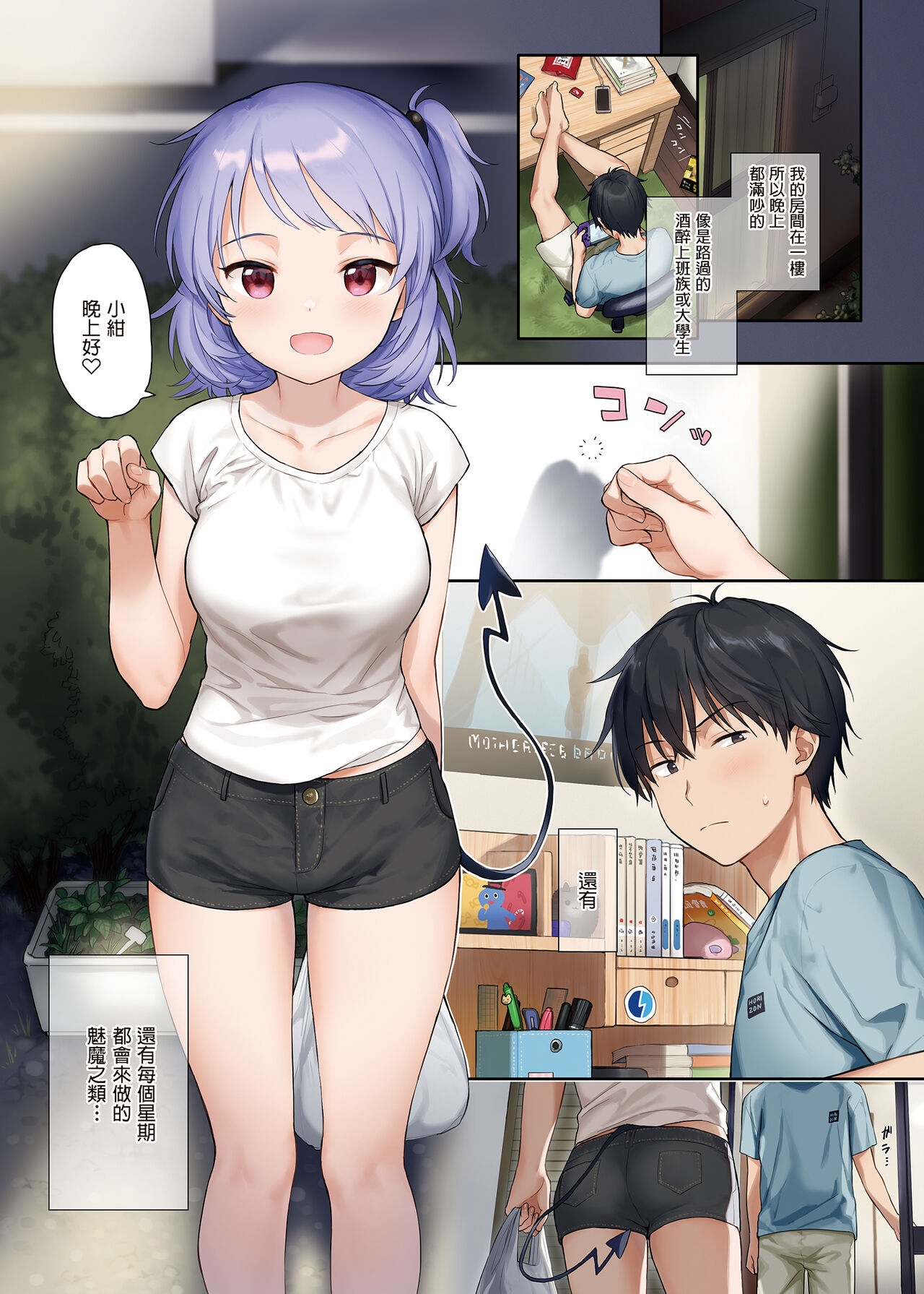 Instant Succu page 2 full