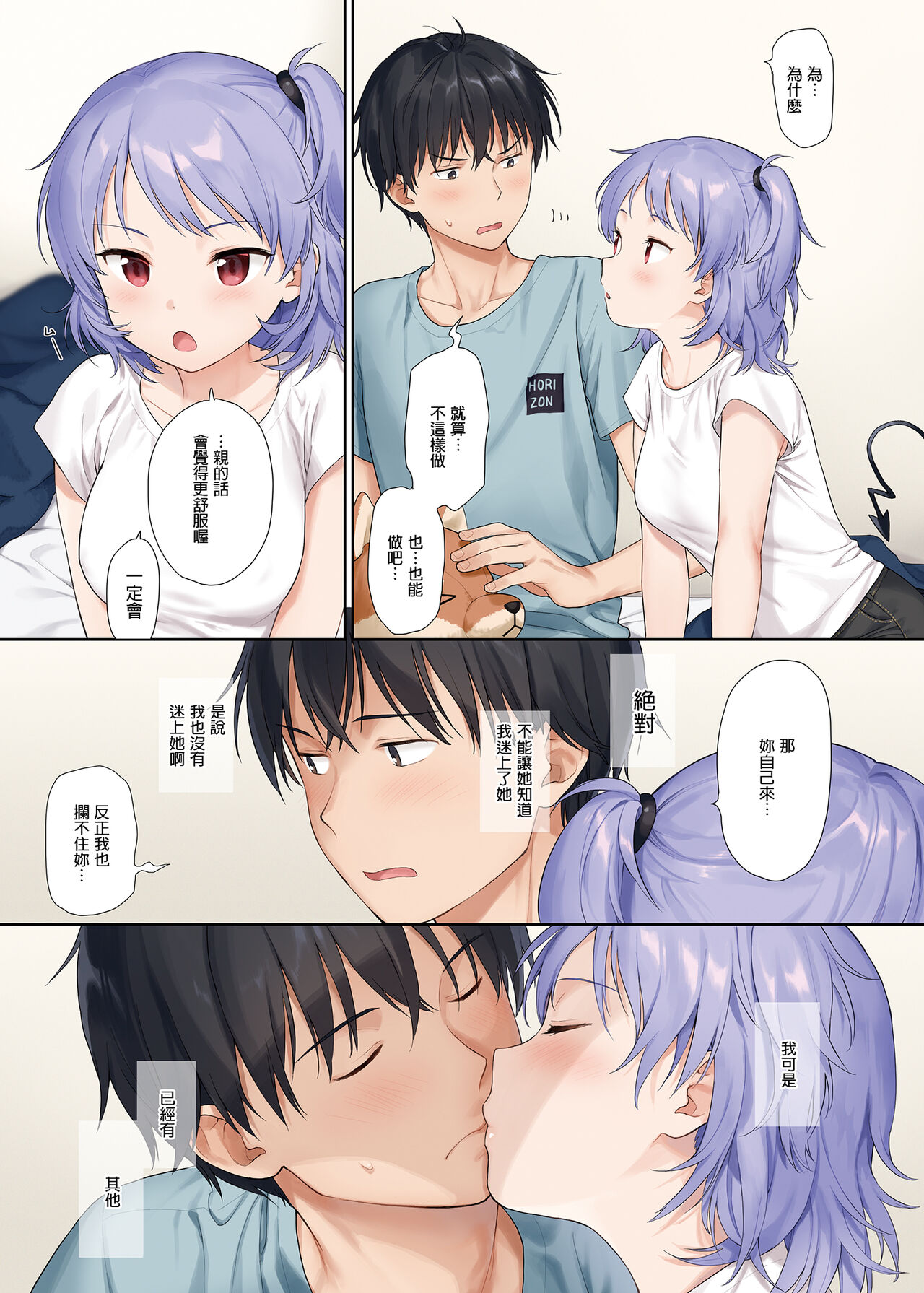 Instant Succu page 4 full