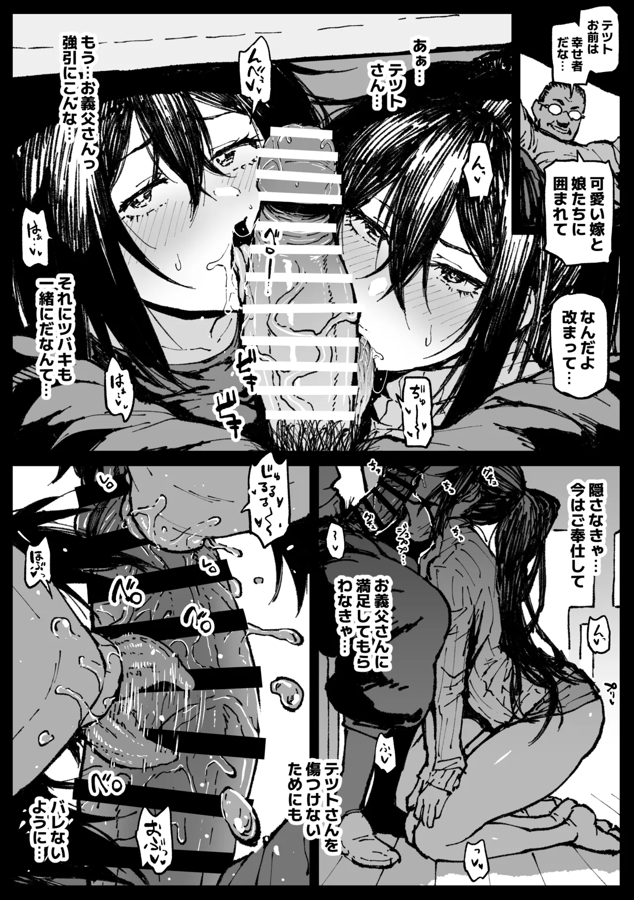 お爺ちゃんがやってきた 完 page 6 full