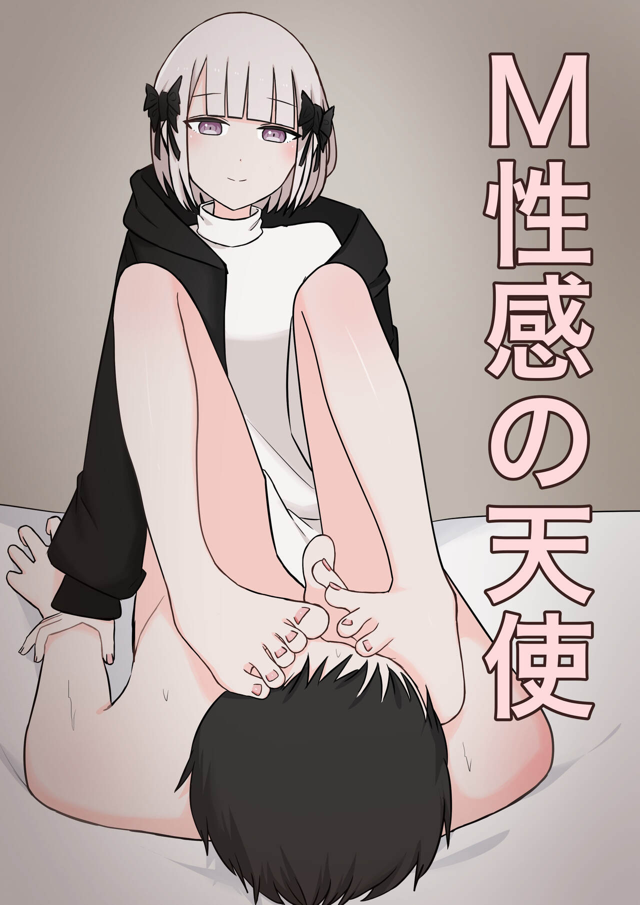 M-seikan no Tenshi page 1 full