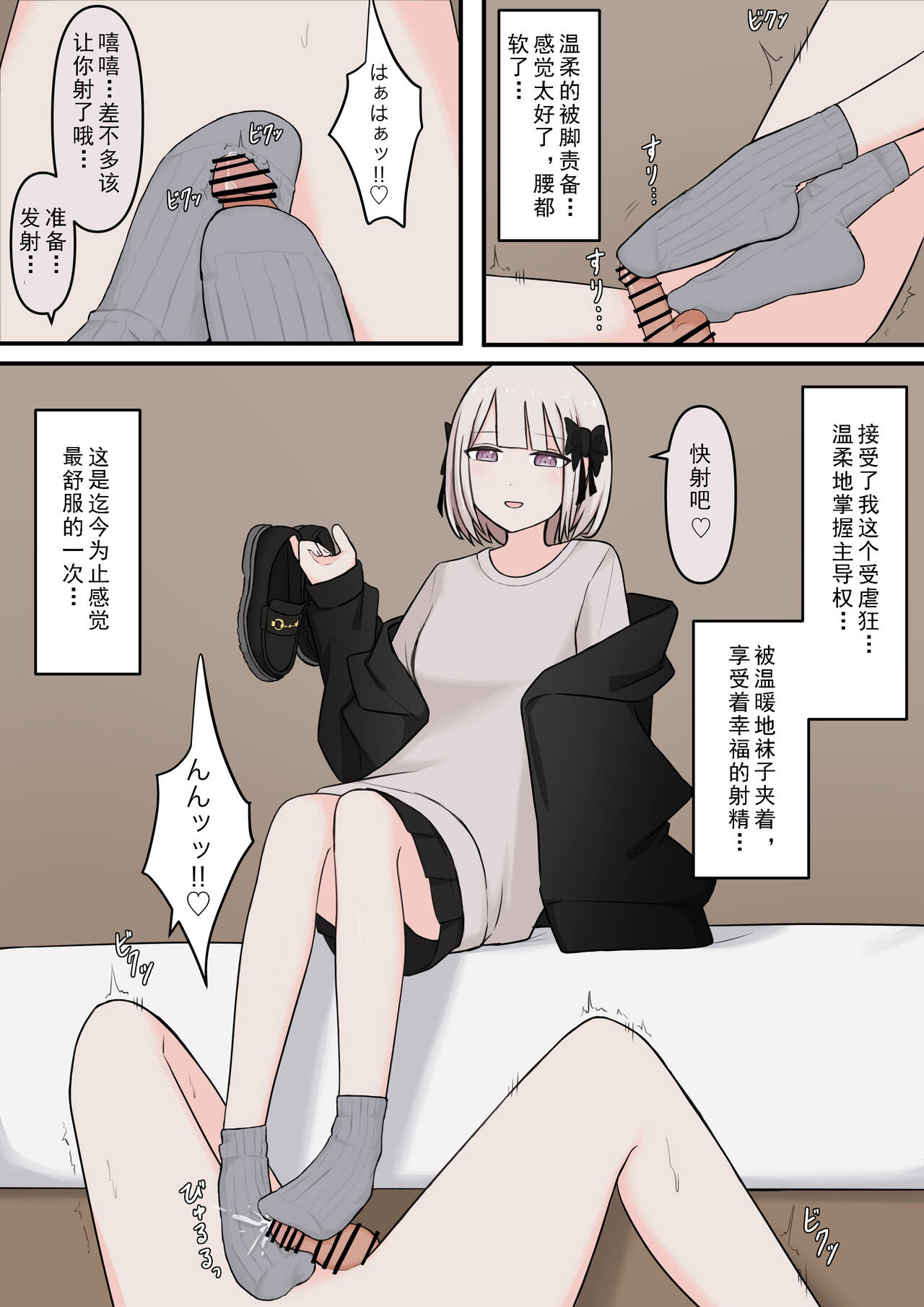 M-seikan no Tenshi page 7 full