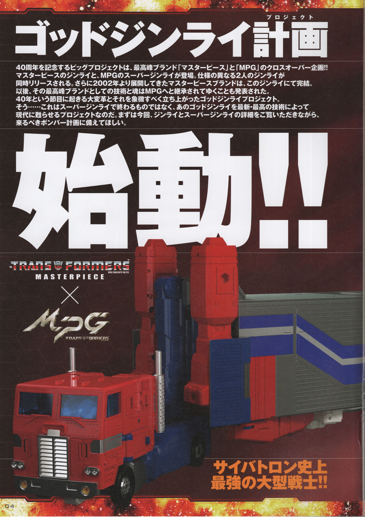 Transformers Generations 2024 page 6 full