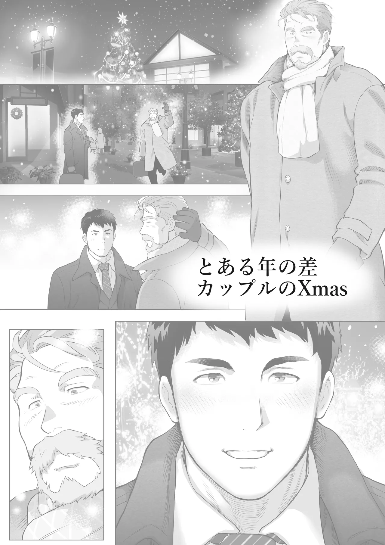 A Certain Age Gap Couple: Mita-san and Urabayashi-kun, Episode 1 Christmas page 1 full