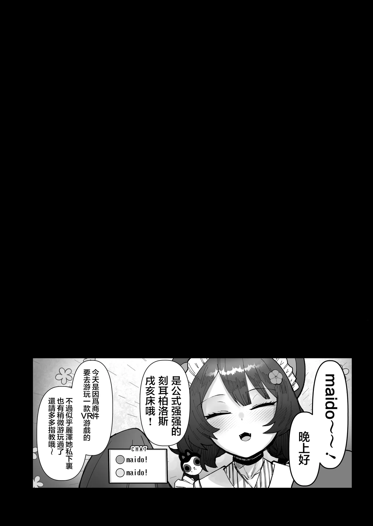 Niji Ero Trap Dungeon-bu 5 page 5 full