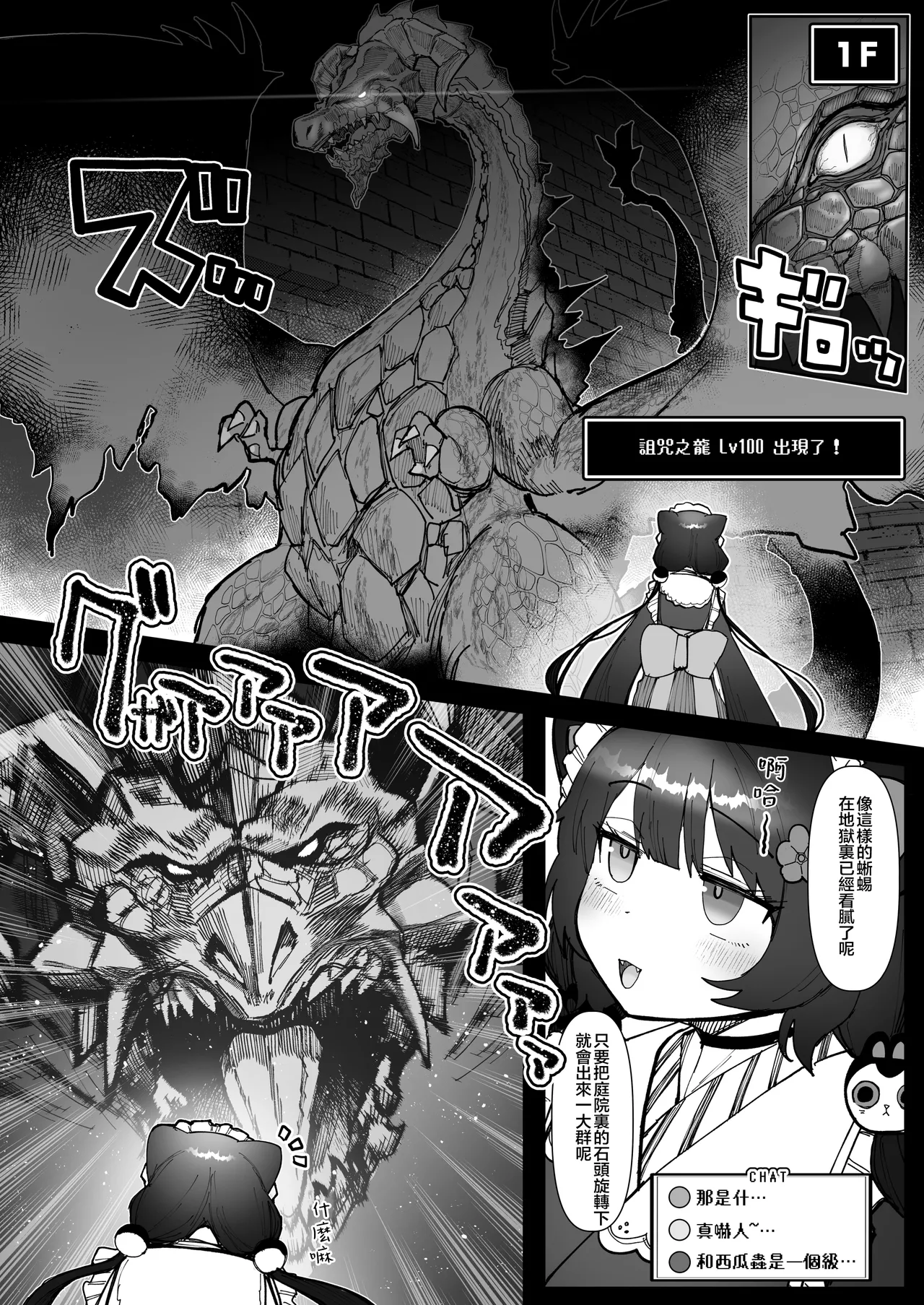 Niji Ero Trap Dungeon-bu 5 page 7 full