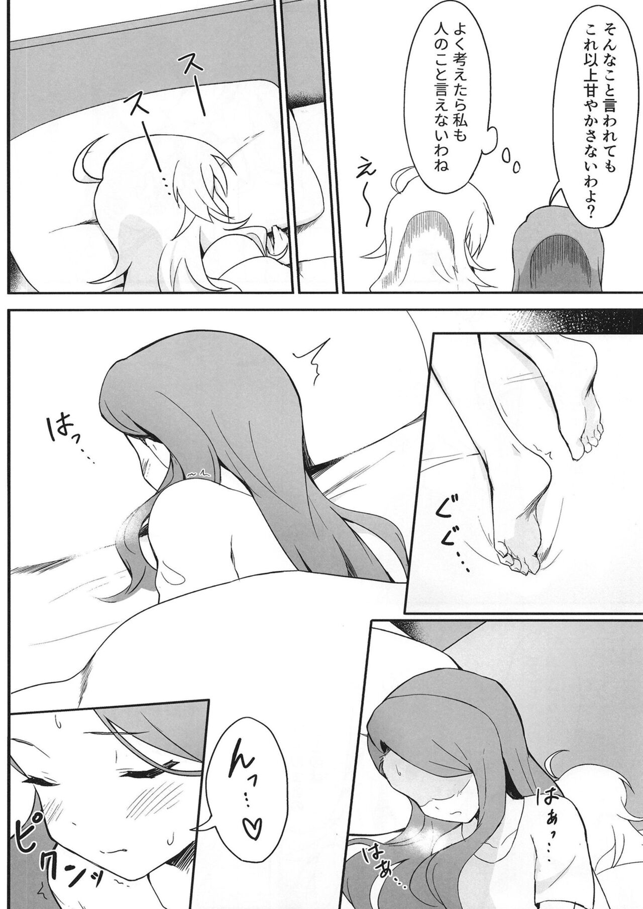 Let in on a secret page 5 full