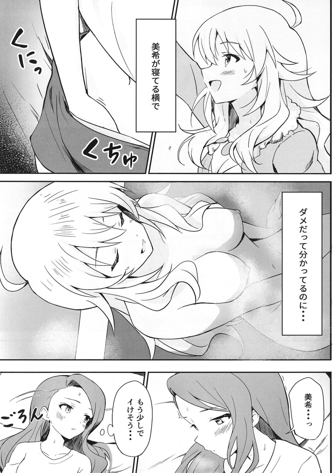 Let in on a secret page 6 full