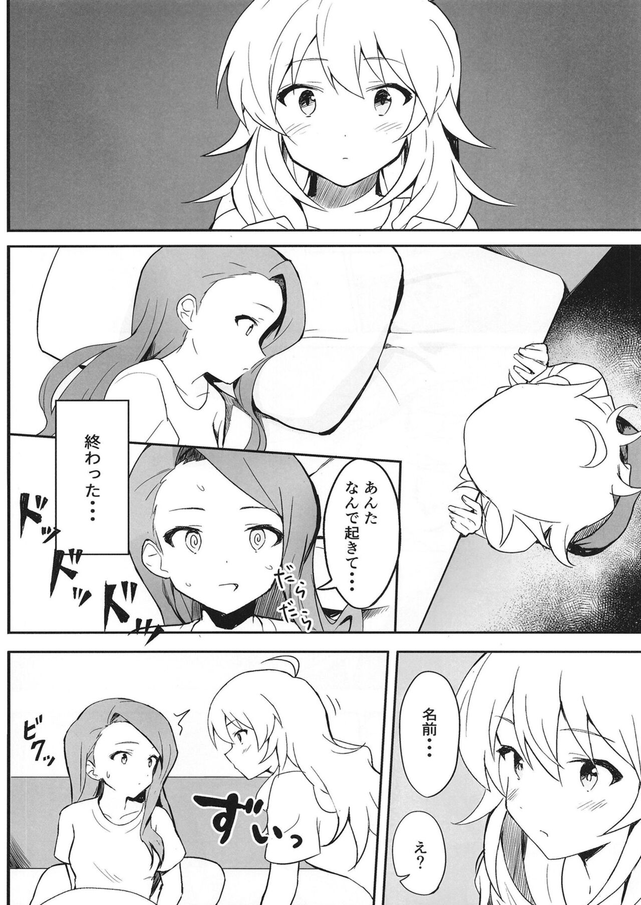 Let in on a secret page 7 full