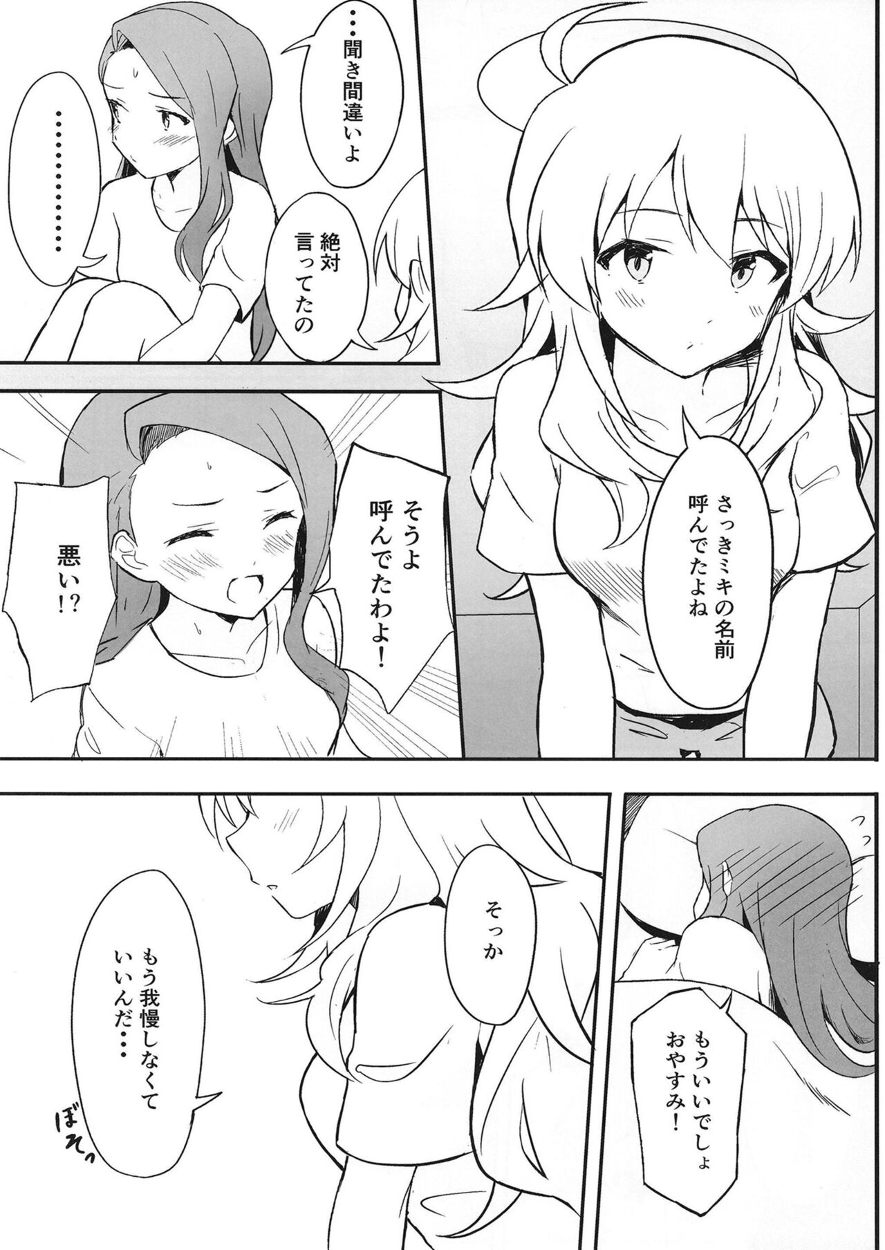 Let in on a secret page 8 full