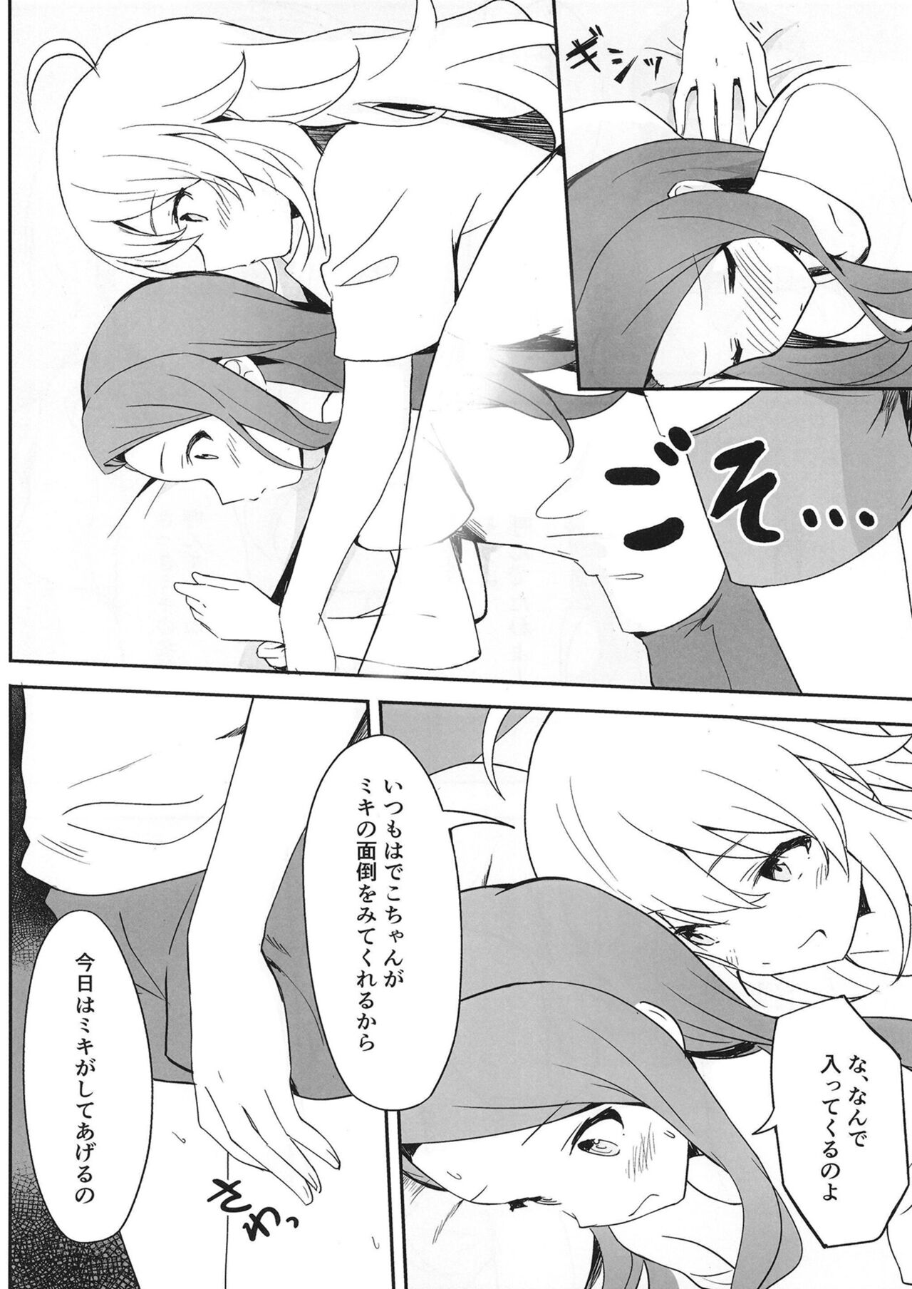 Let in on a secret page 9 full