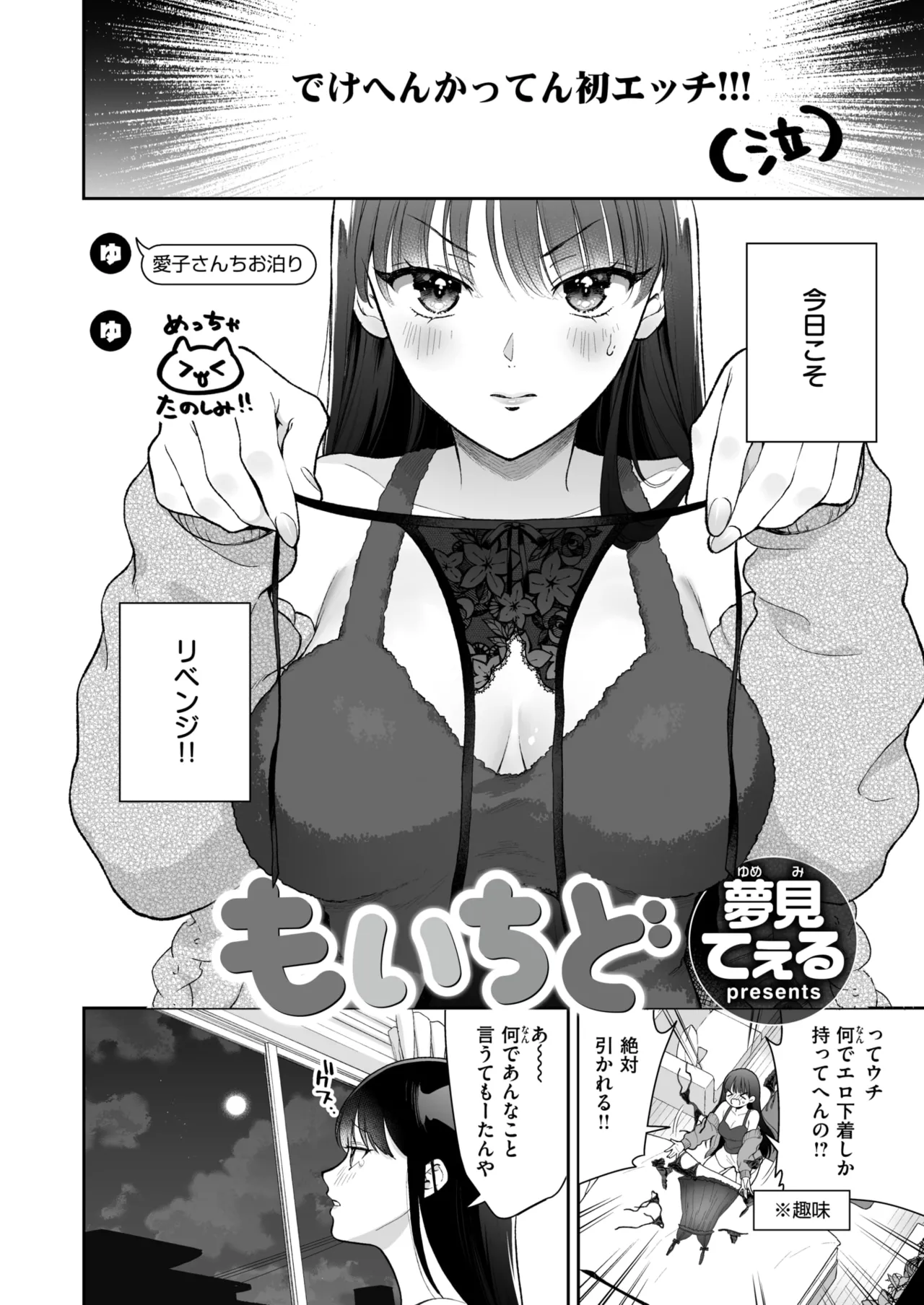 WEEKLY Kairakuten 2025 No.12 page 3 full