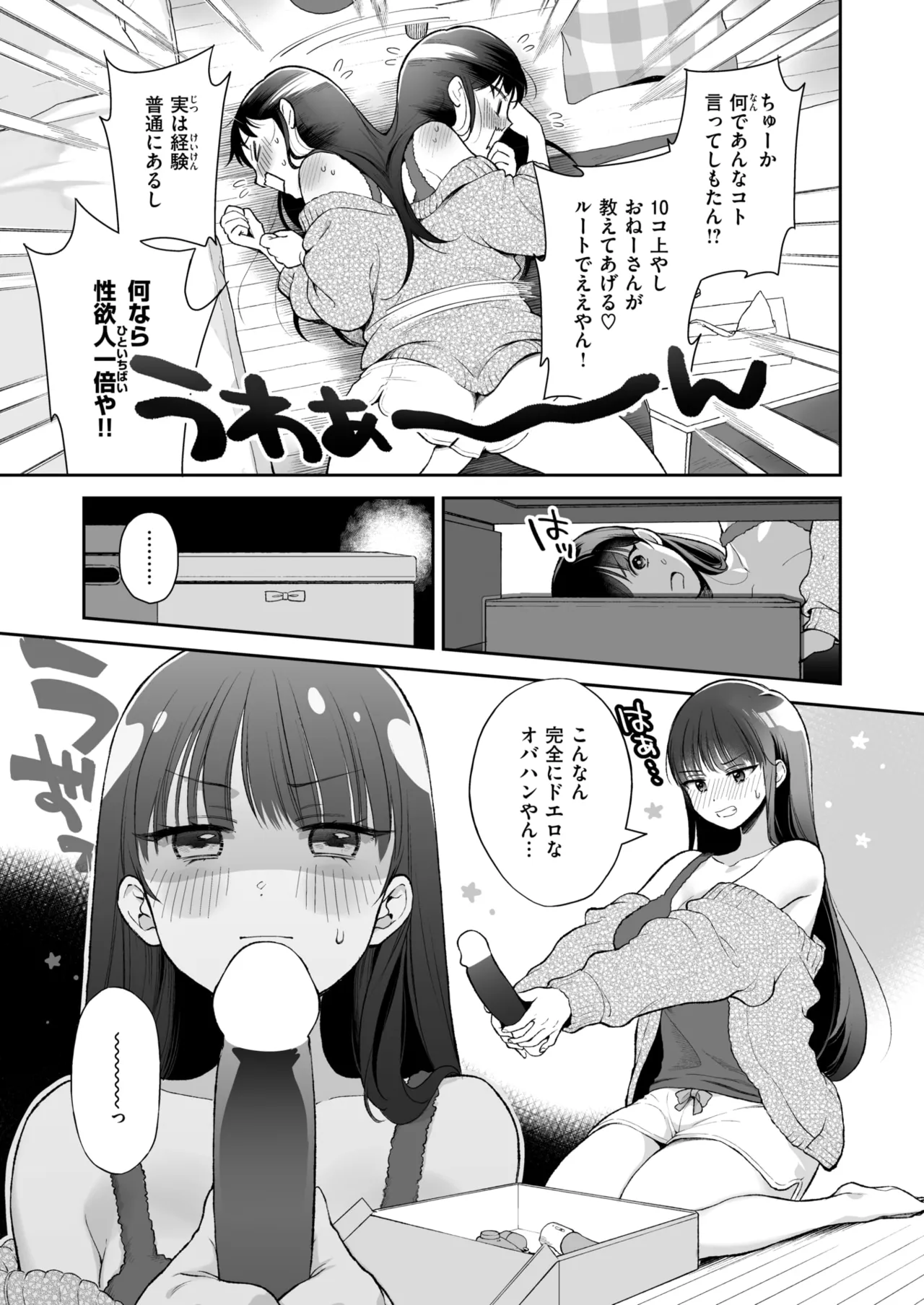 WEEKLY Kairakuten 2025 No.12 page 6 full